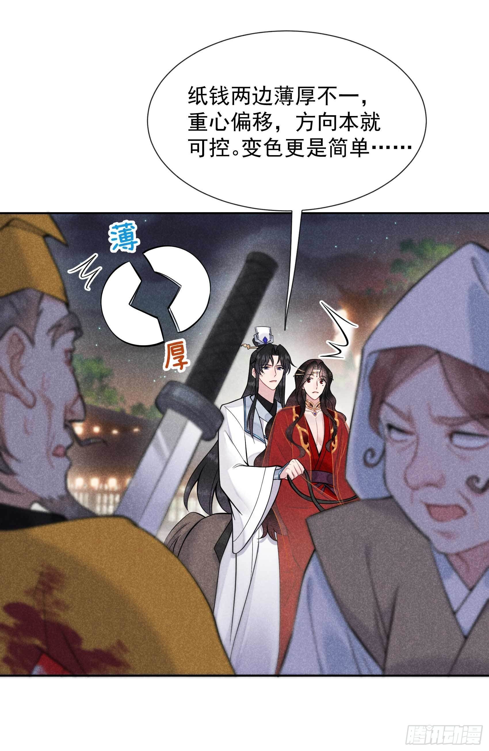 第63话 灾星降世24