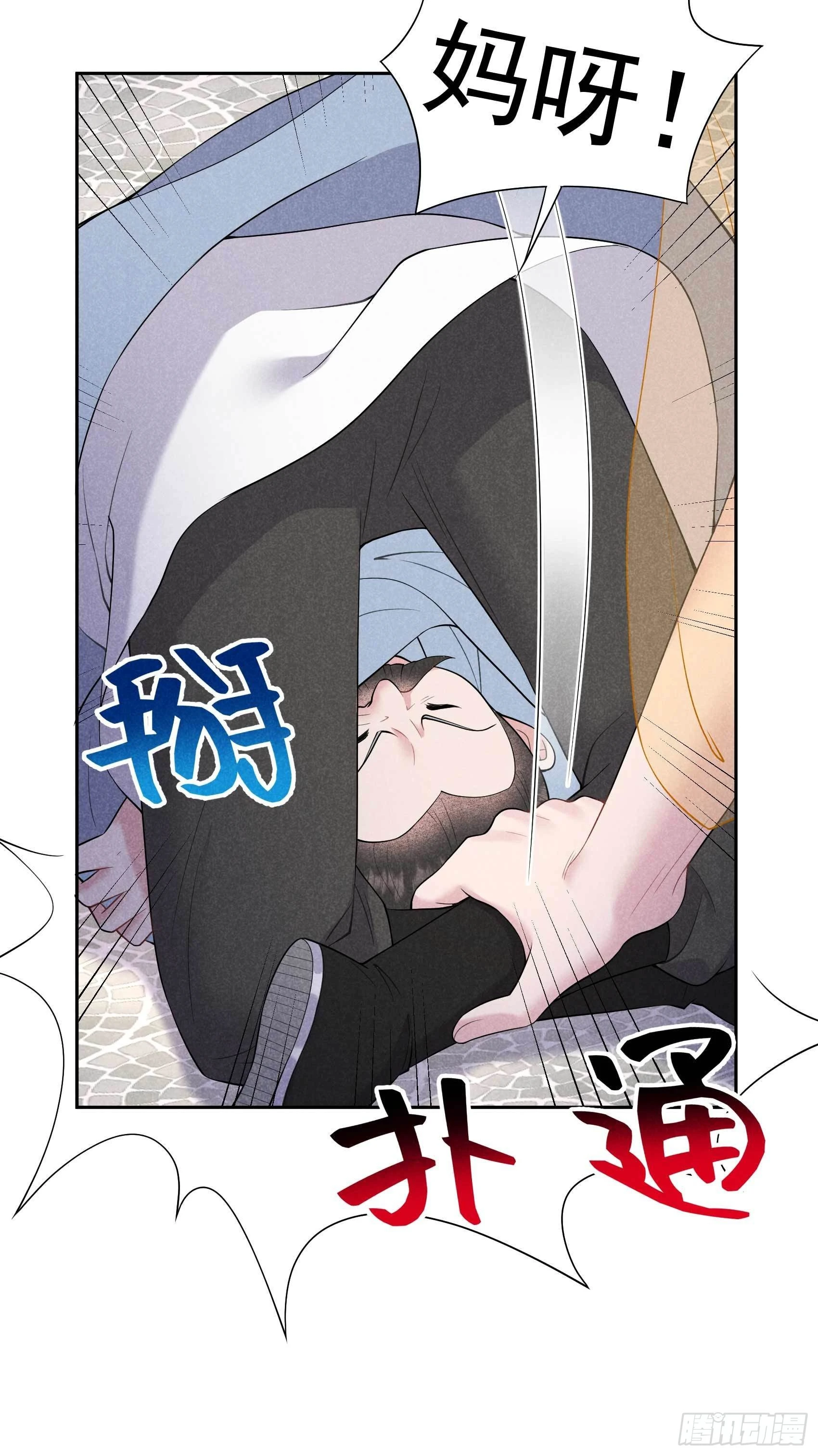 第92话 百里七、花郎？！21
