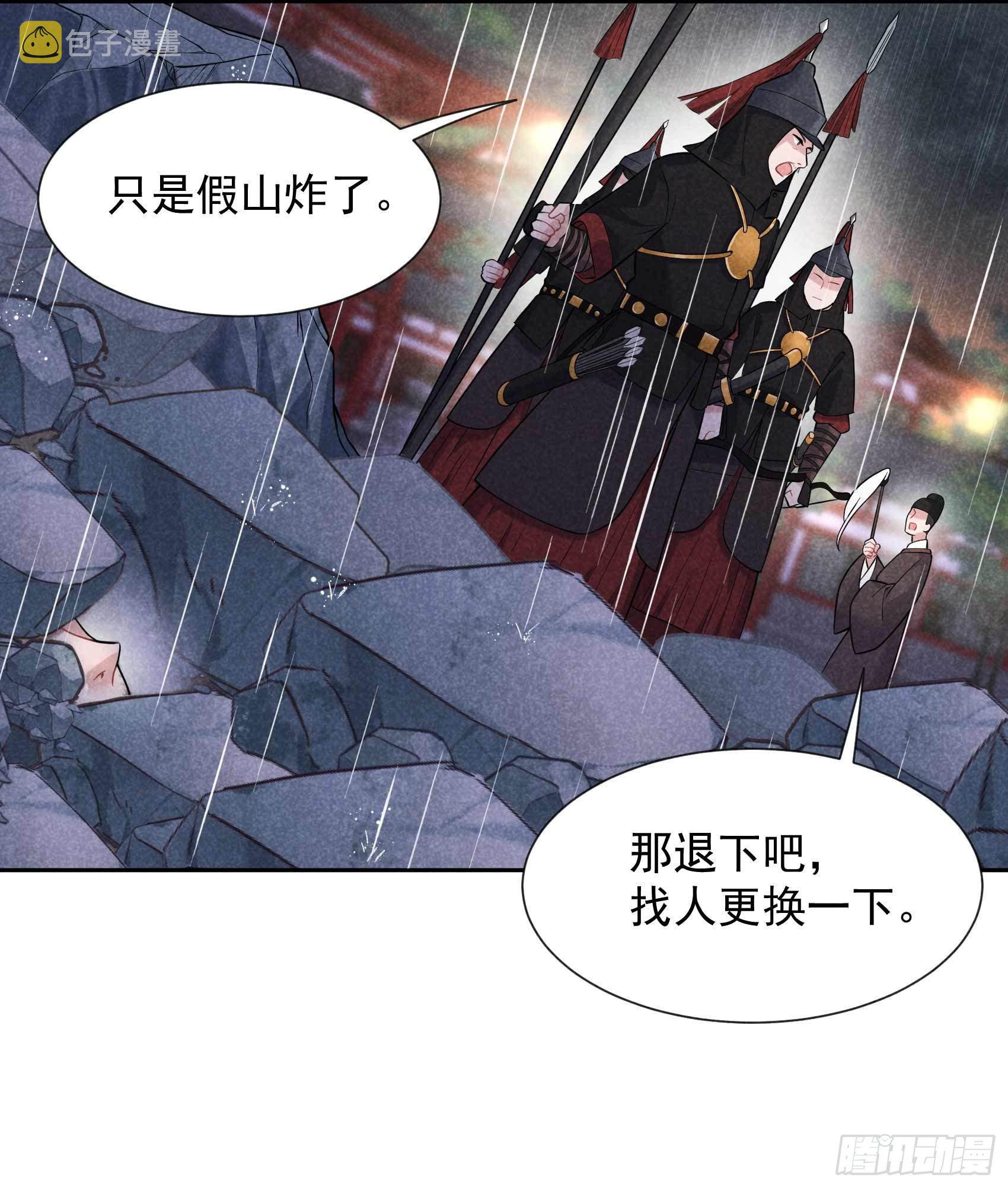 第76话 背锅侠再次上线15