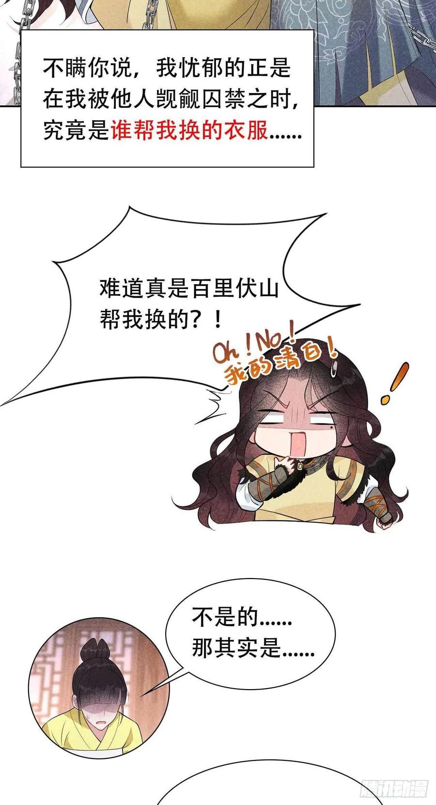 第38话 晚了一步40