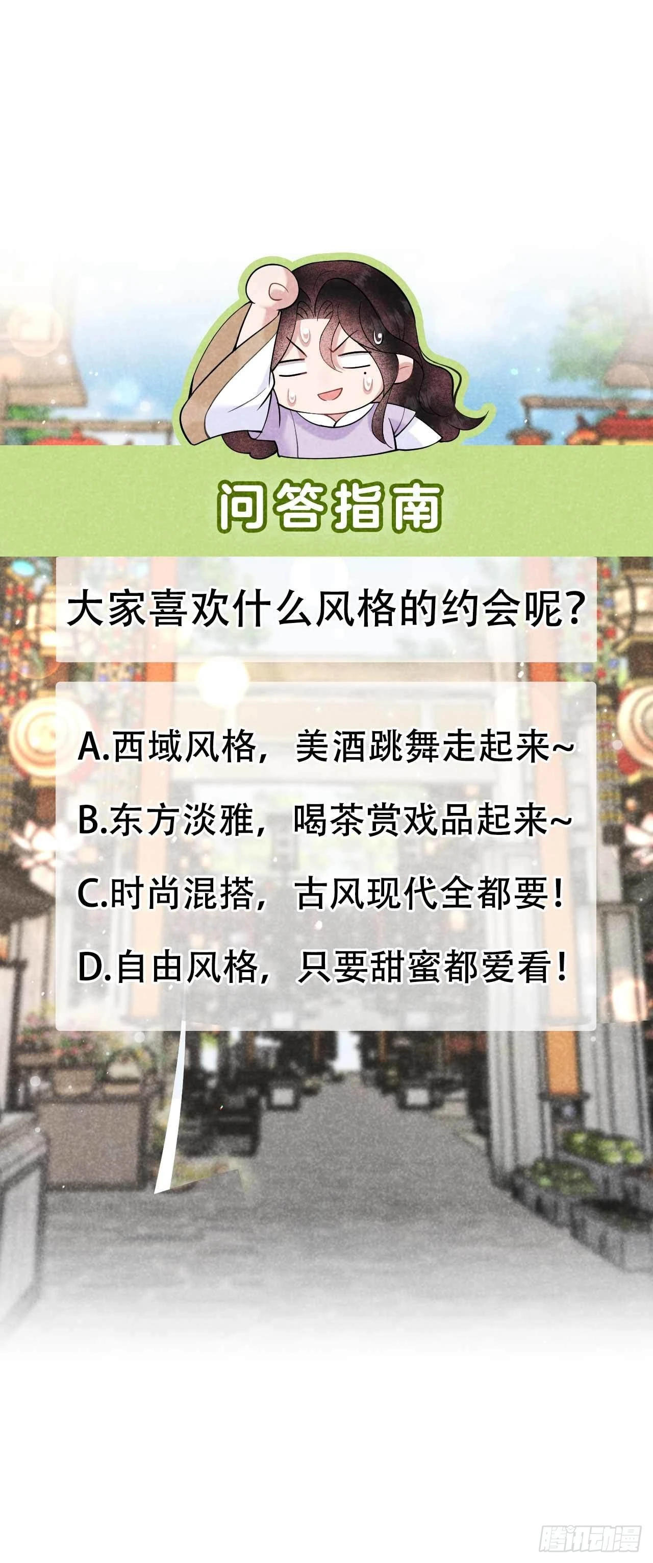 第99话 约会！约会？45