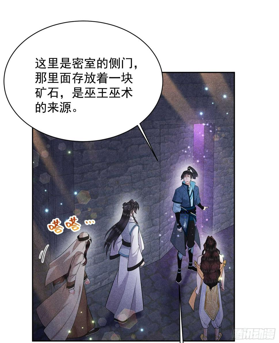第153话 掉包计划15