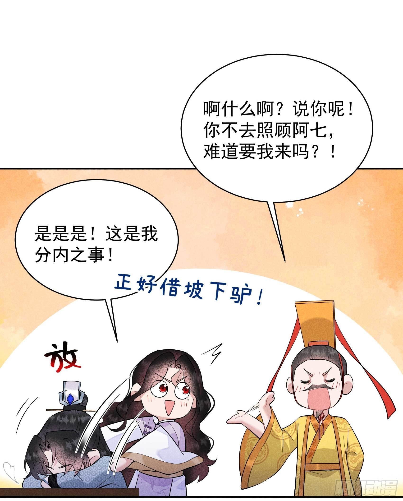 第105话 套路36