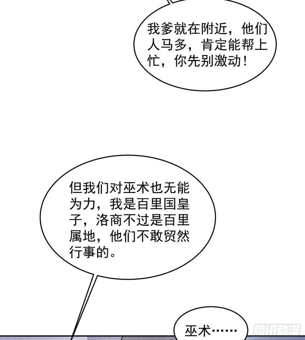 第139话 最后时限45