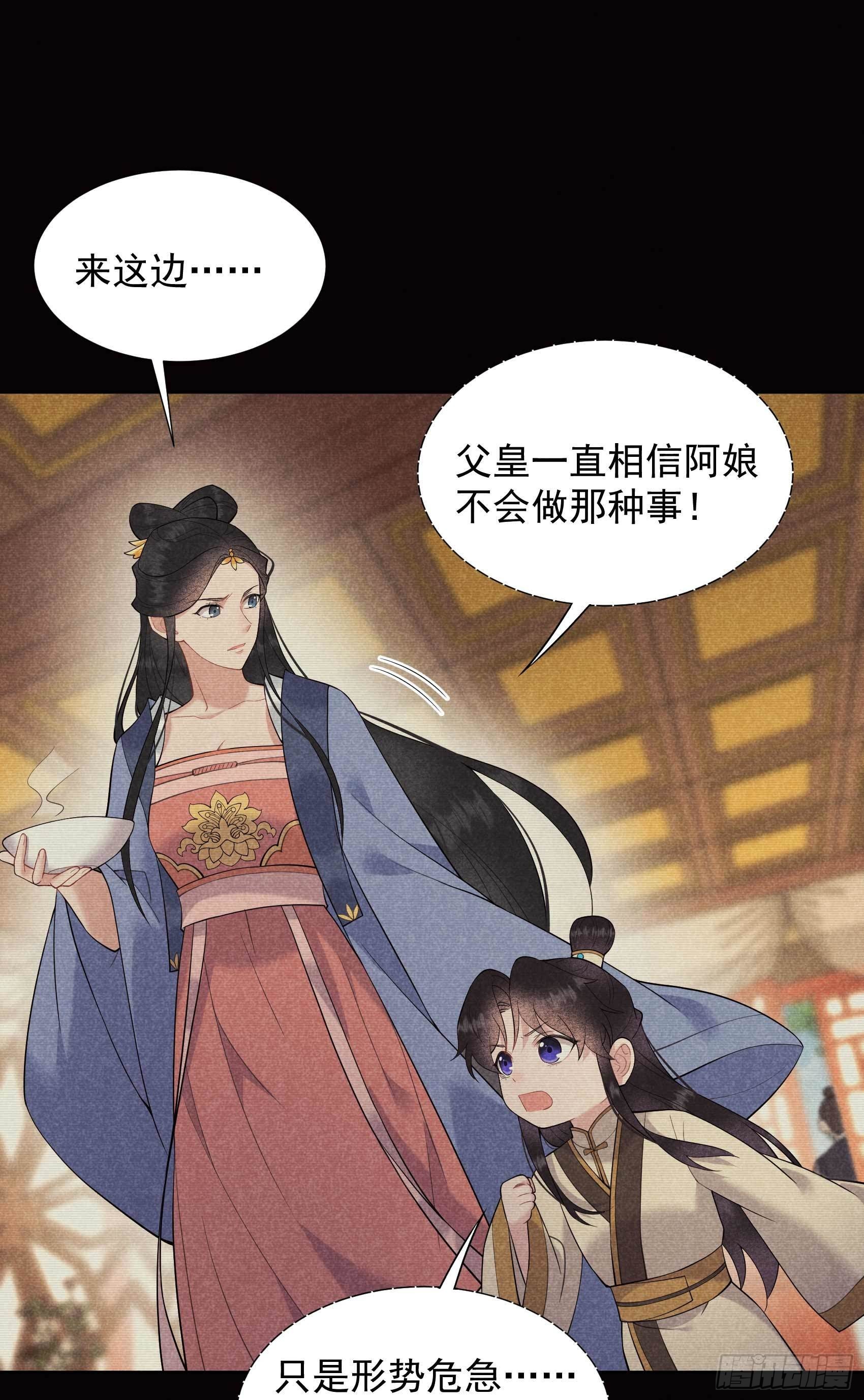 第97话 阿娘，喝药40