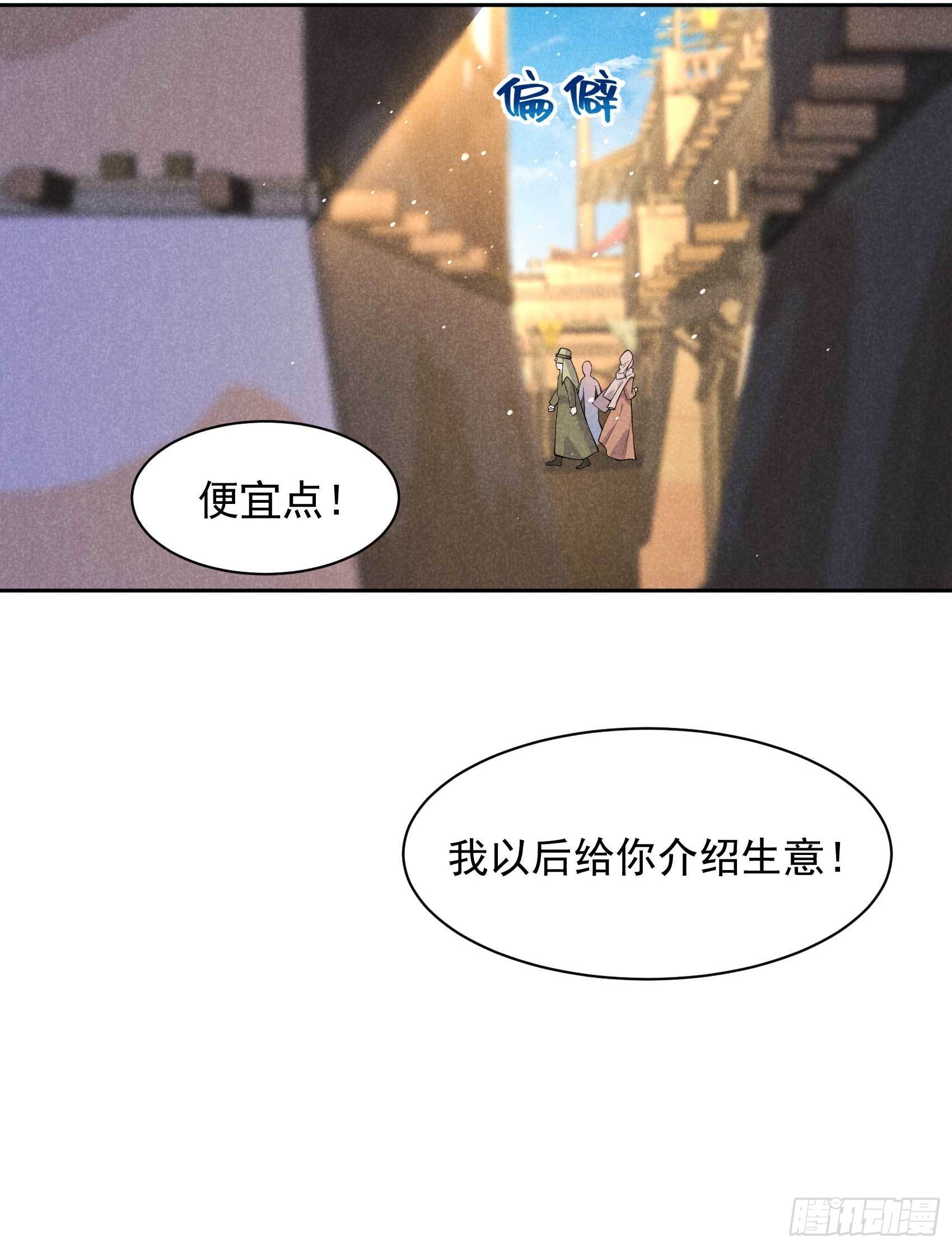 第116话 感染疑云3