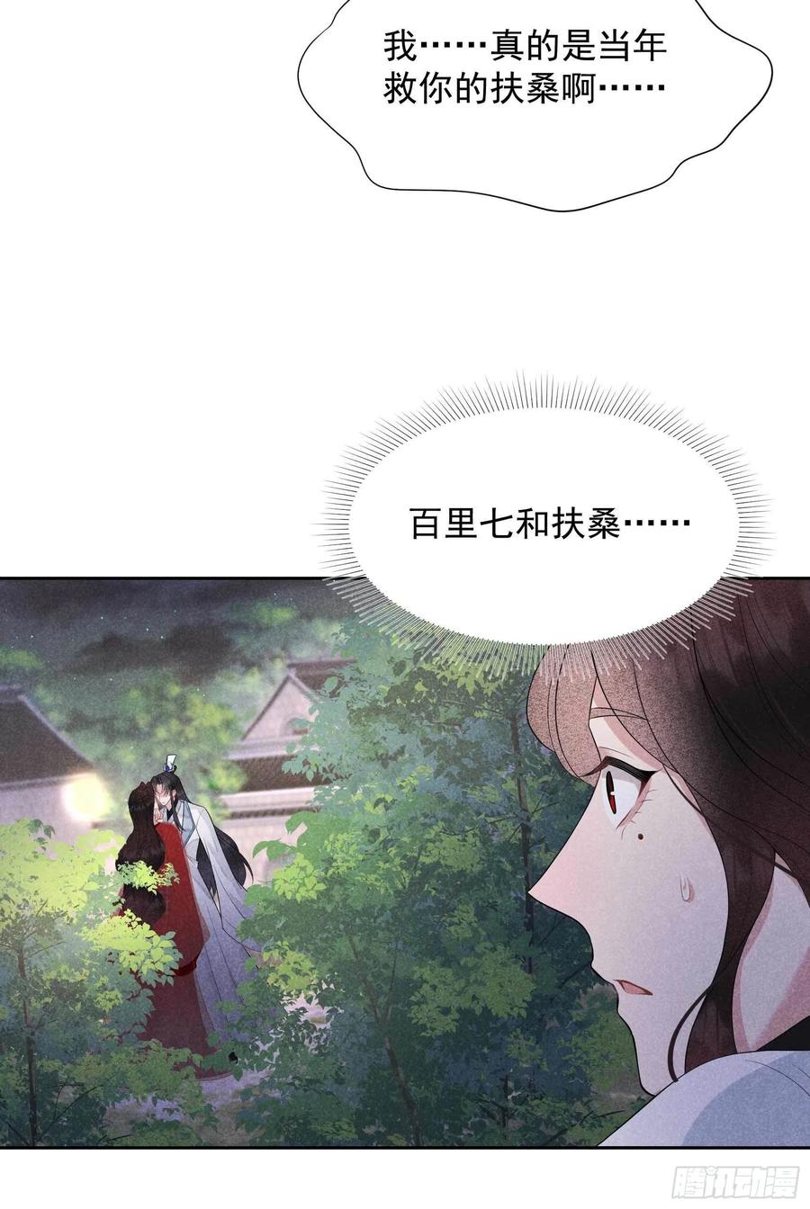 第44话 相认……？！3