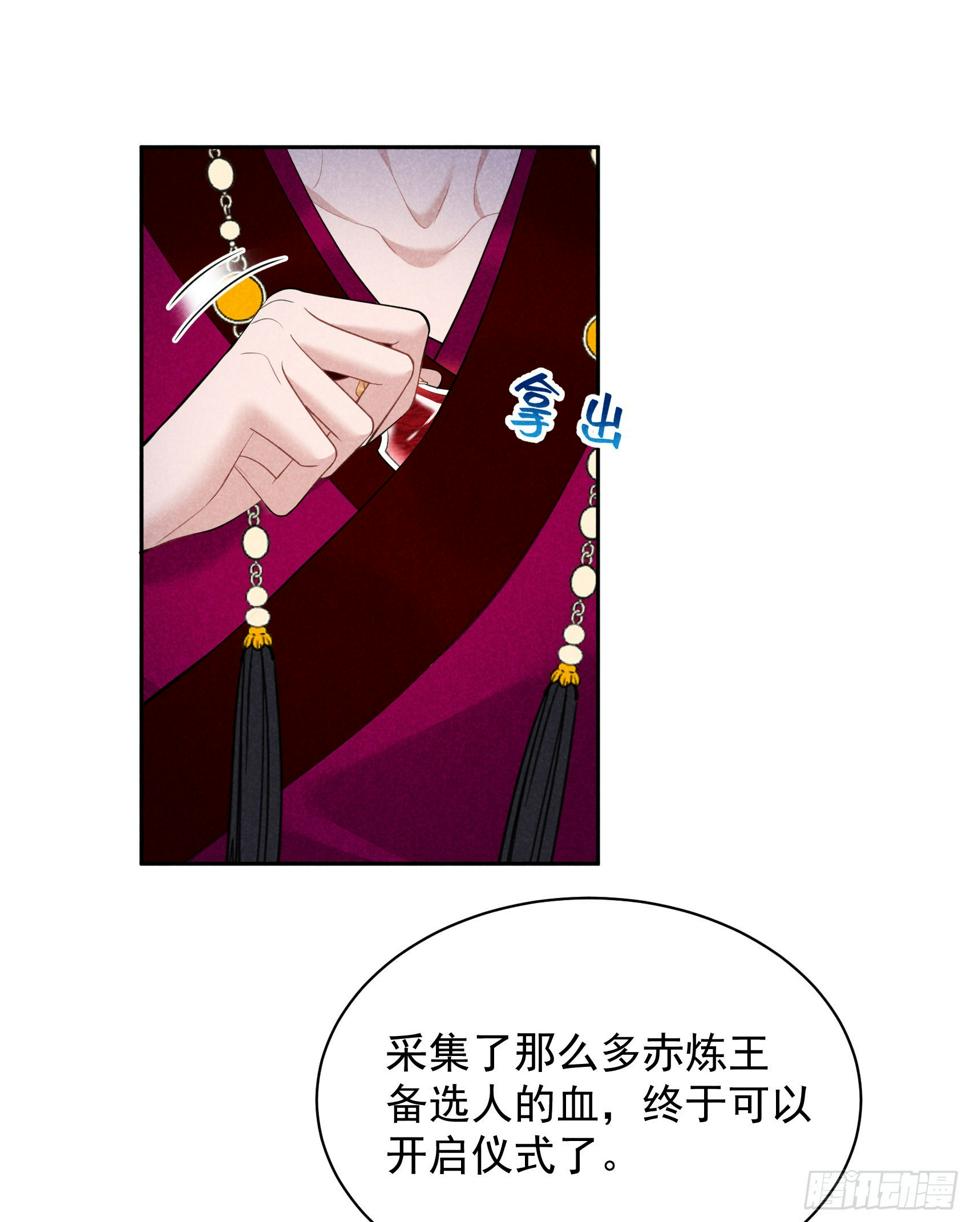 第156话 赤炼神降临36