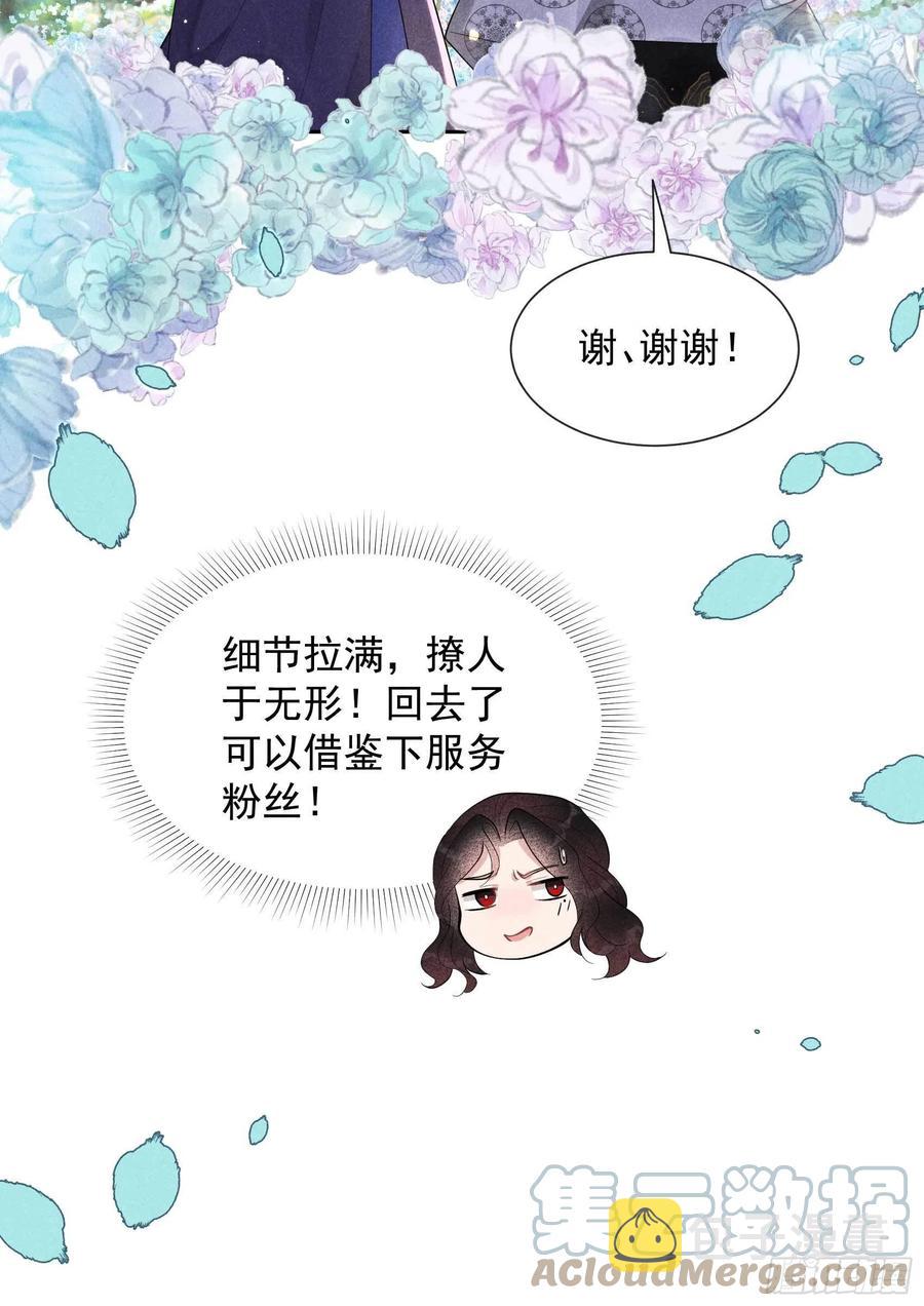 第34话 百里伏山的秘密18