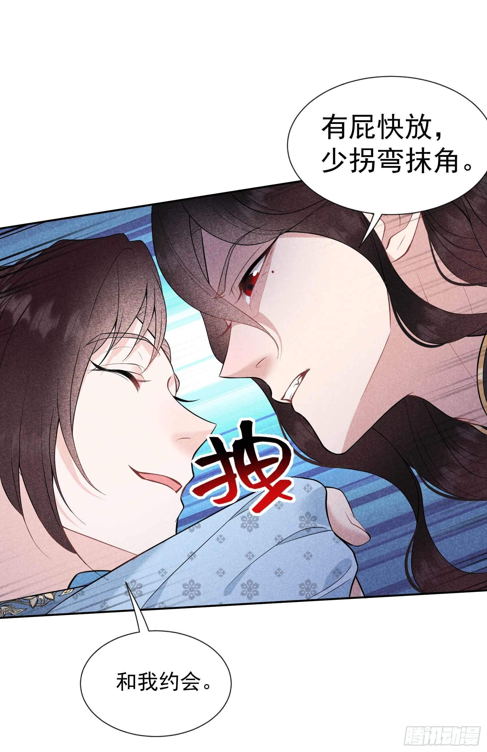 第58话 我要出轨？！20