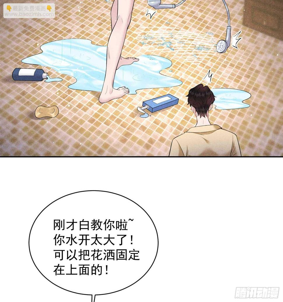 第141话 领证了！41