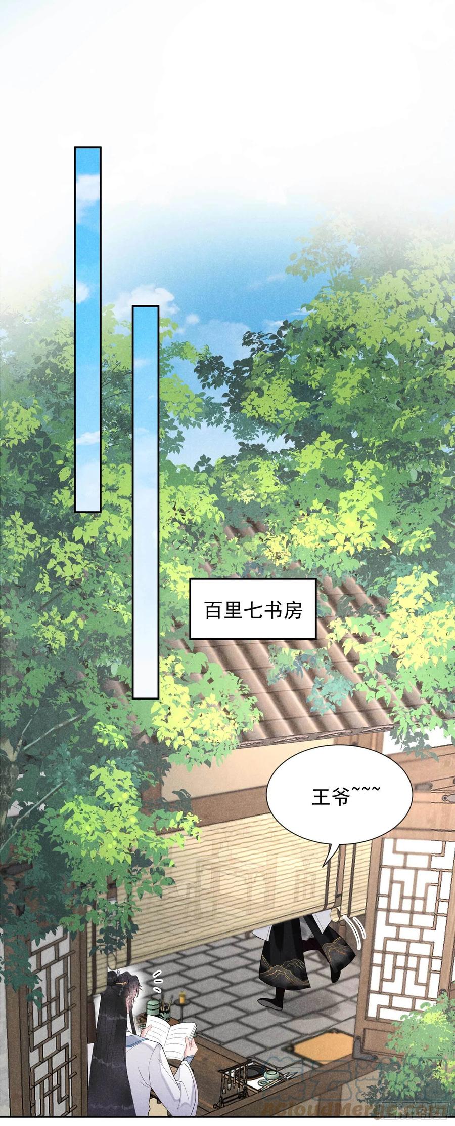 第24话 杀了百里七4