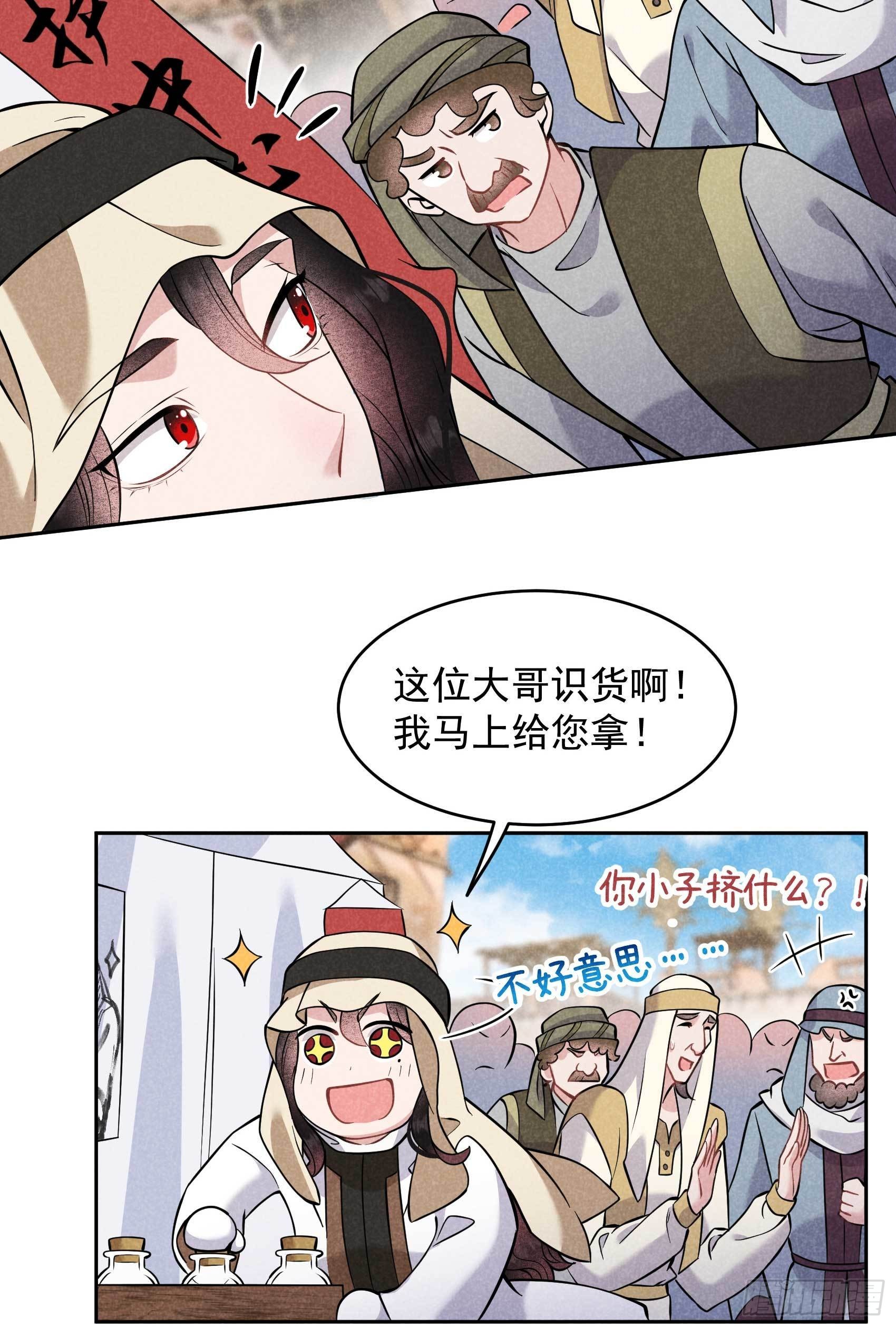 第114话 圣水38