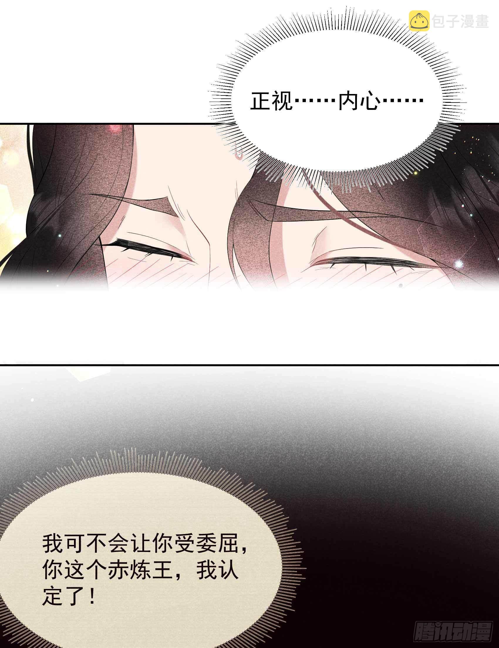 第91话 动心8
