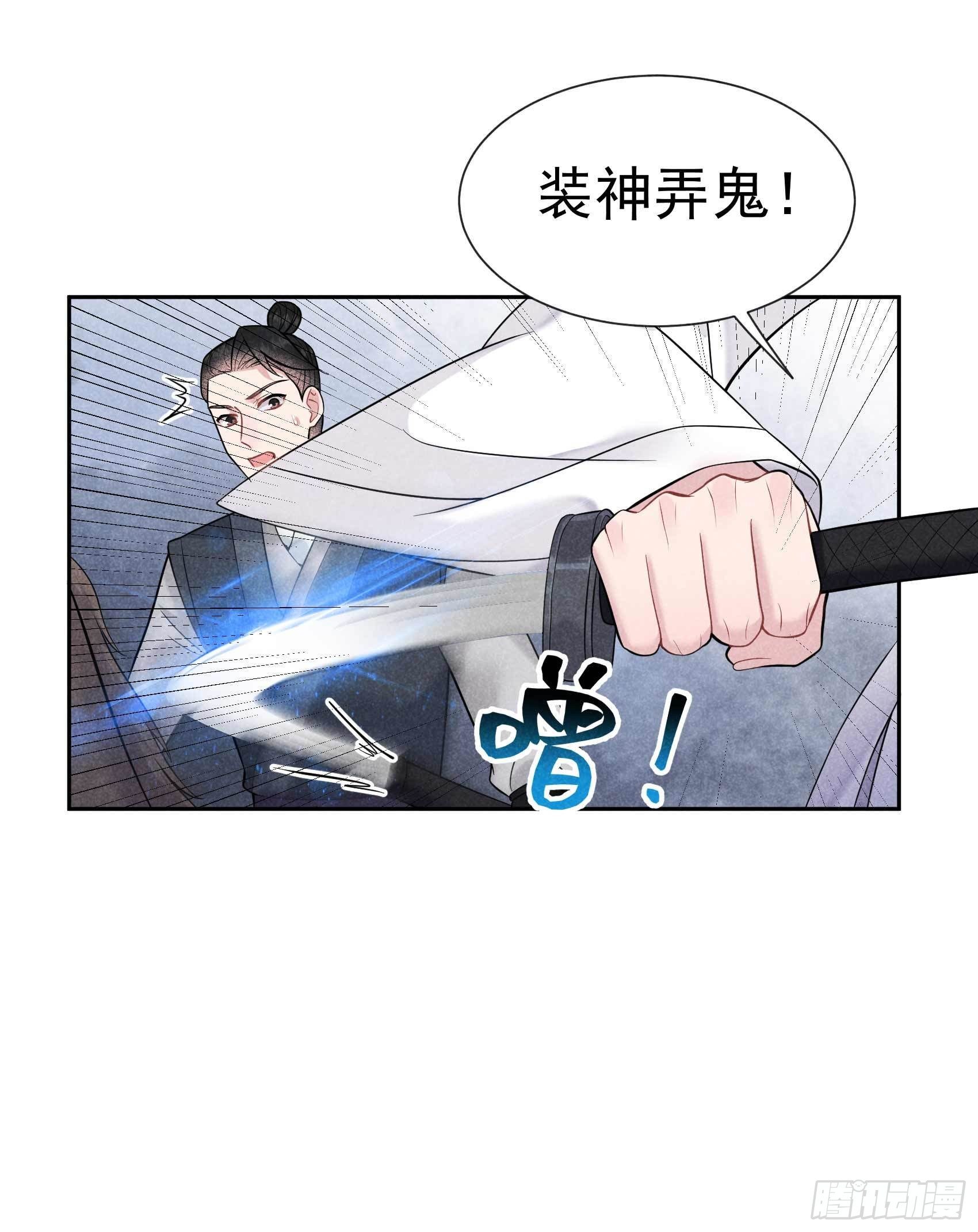 第63话 灾星降世21