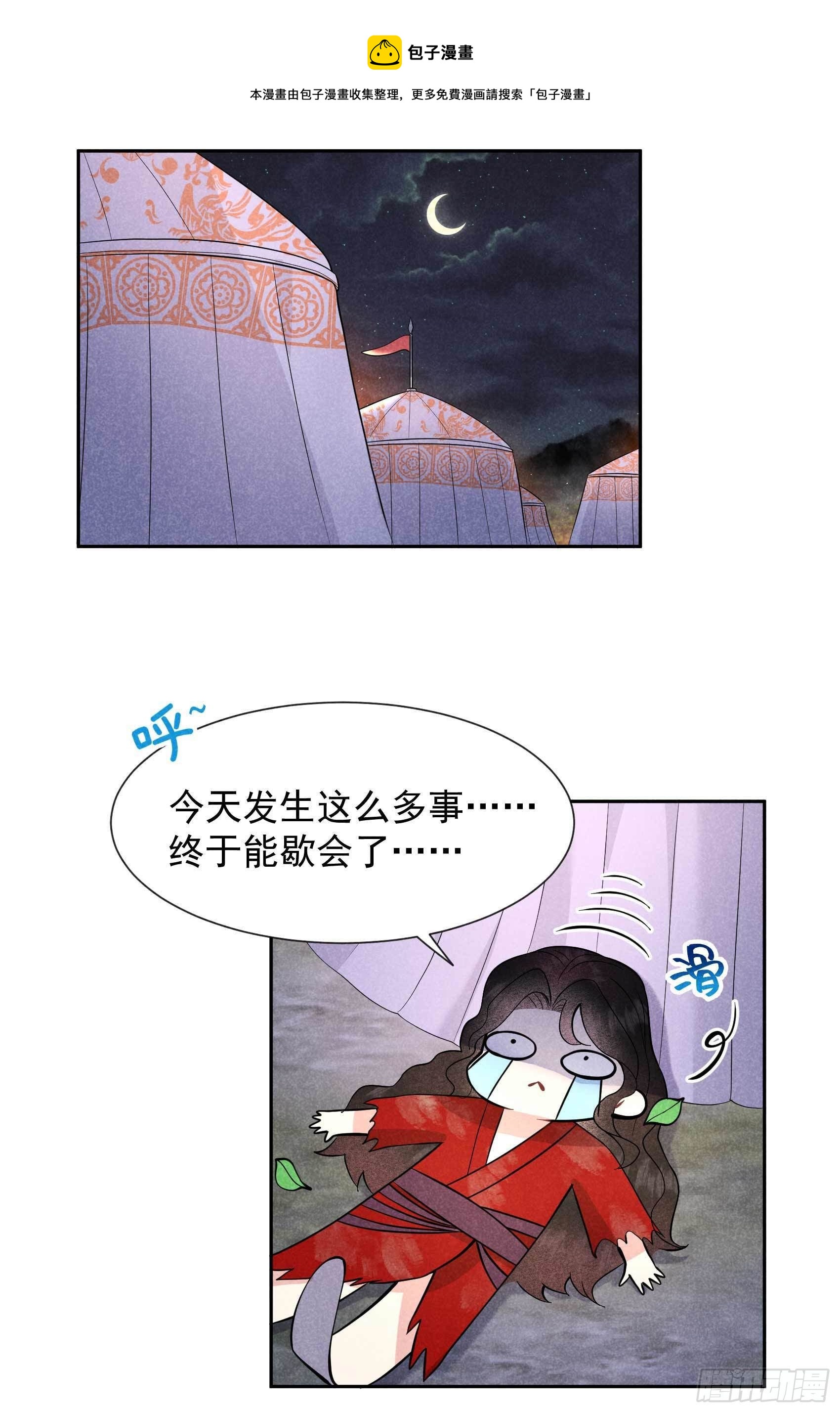 第55话 变态抖M4