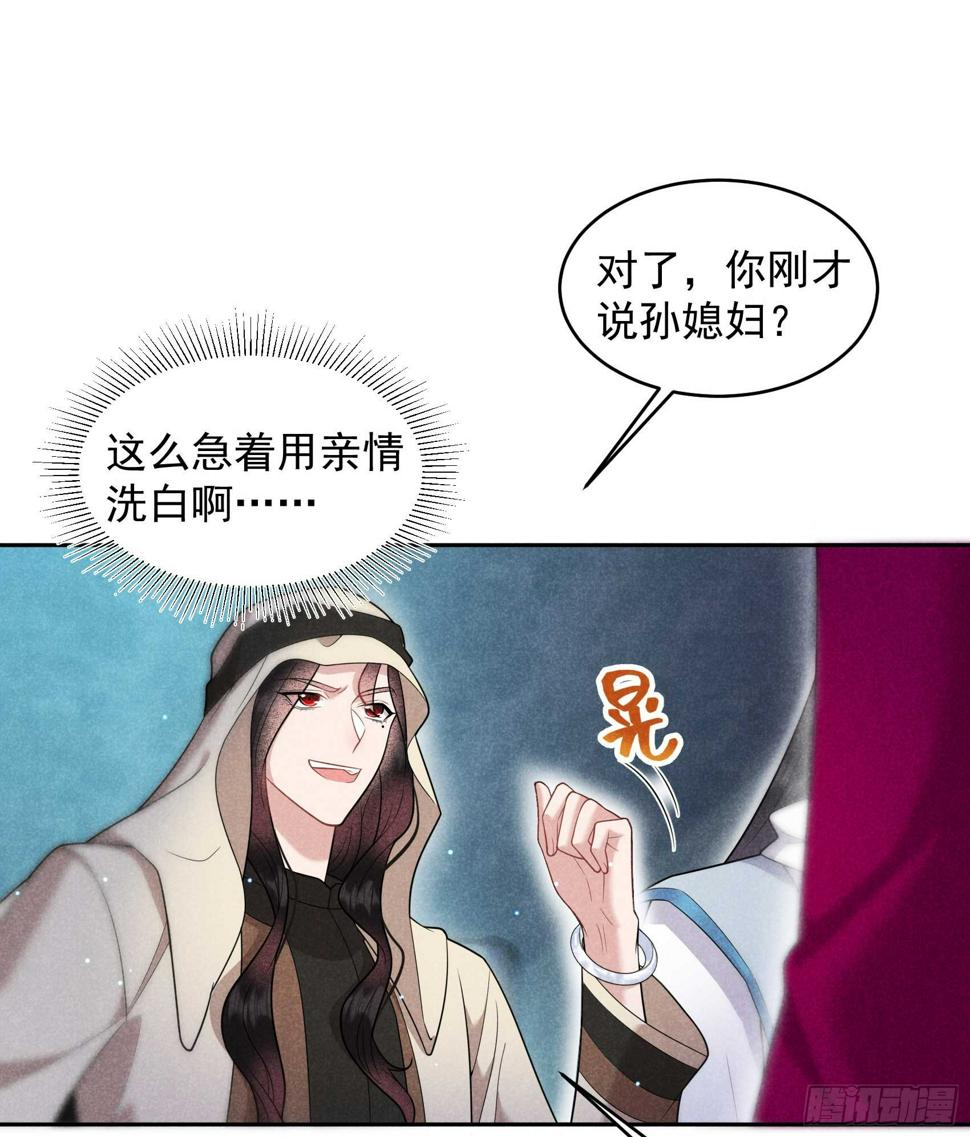 第155话 百里七之死13