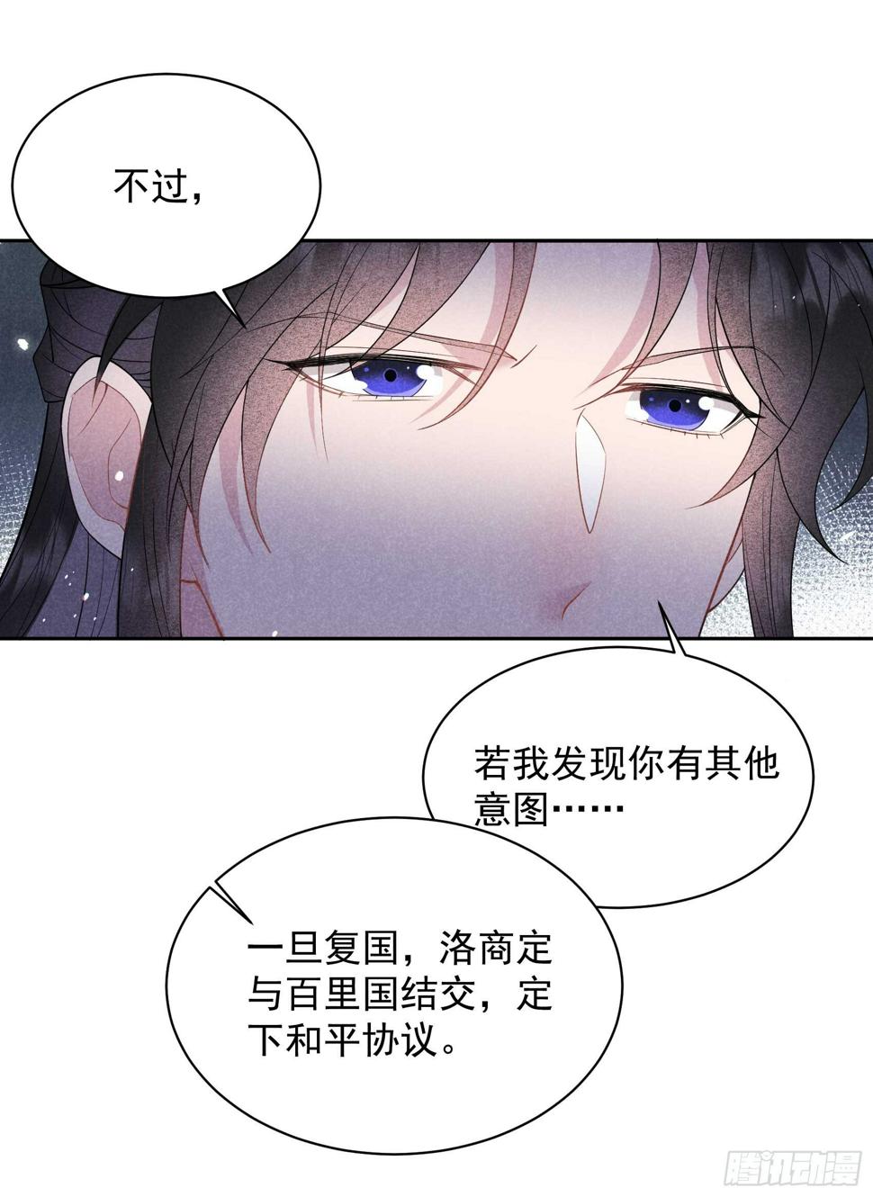 第153话 掉包计划11