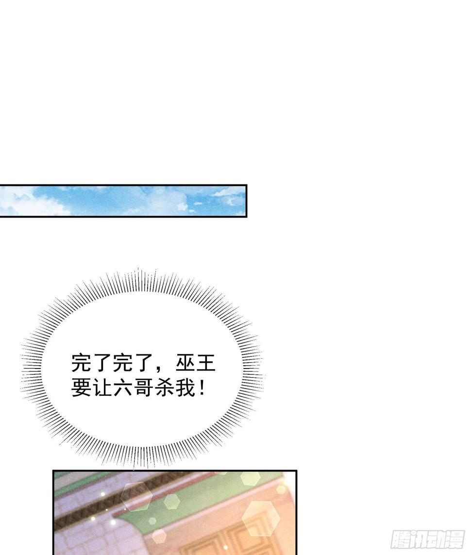 第147话 野鹊子18