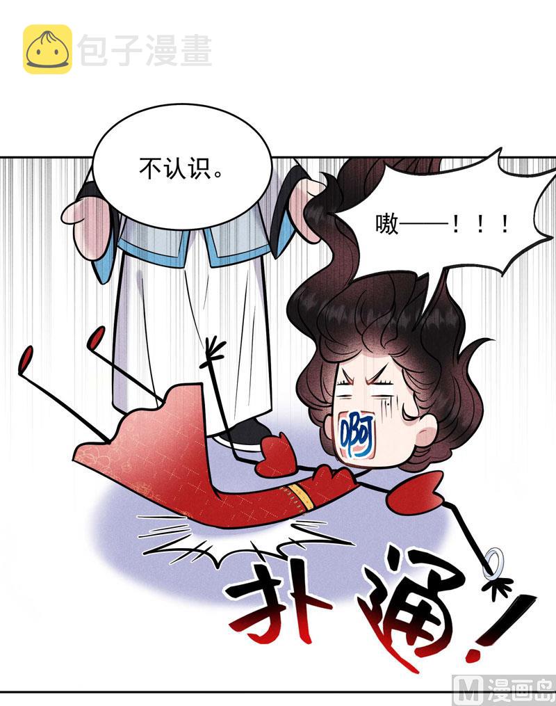 炸毛虫39