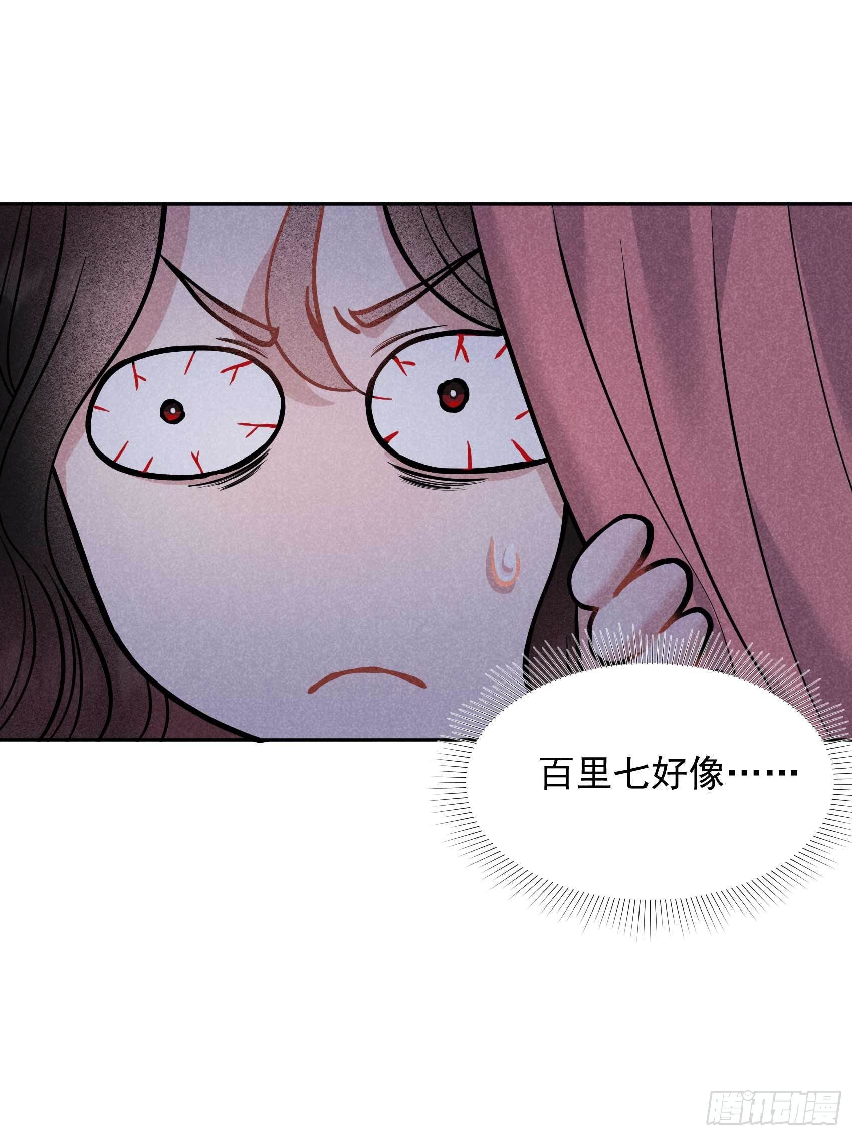 第57话 百里七之母16