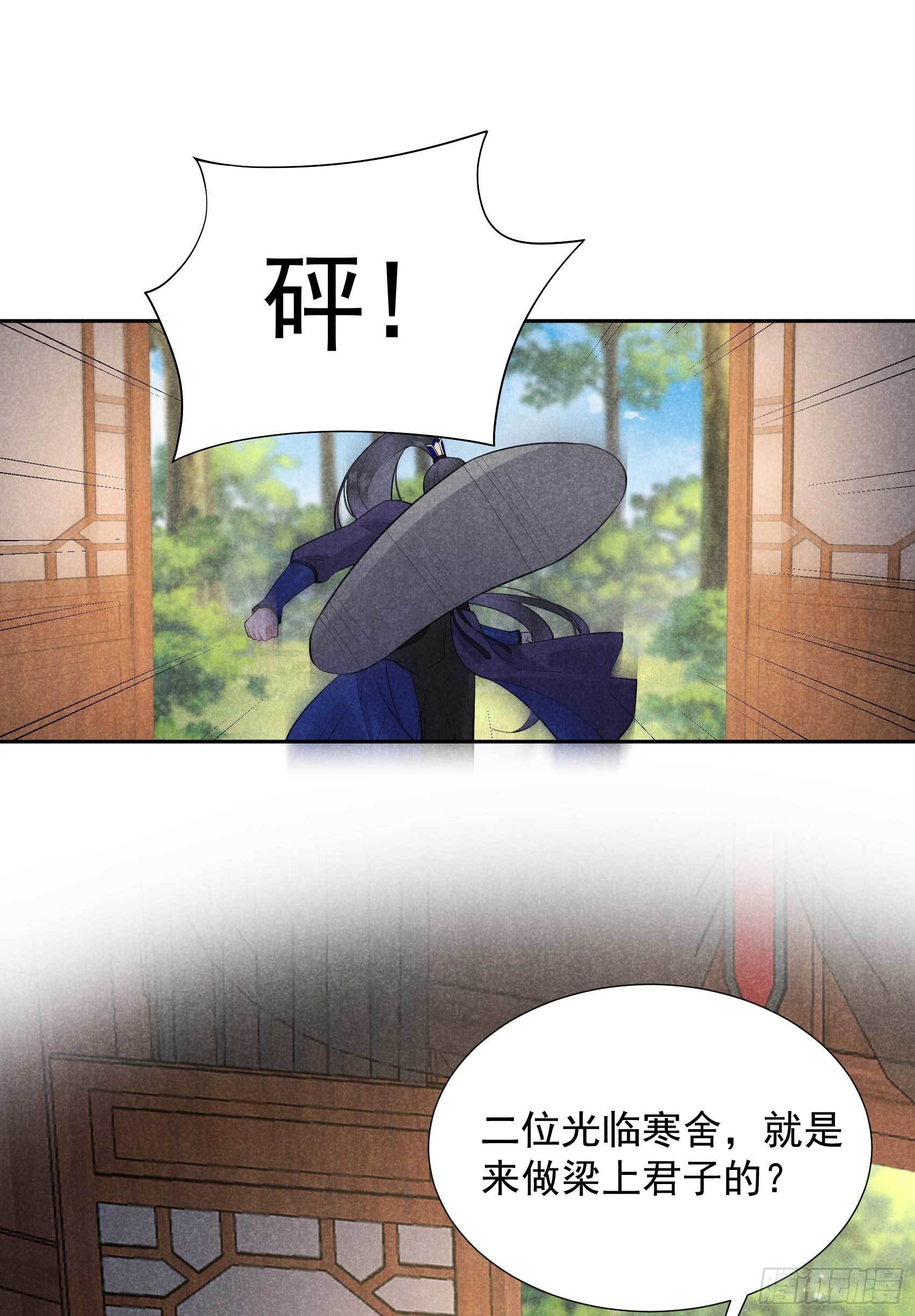 第94话 神秘美人16