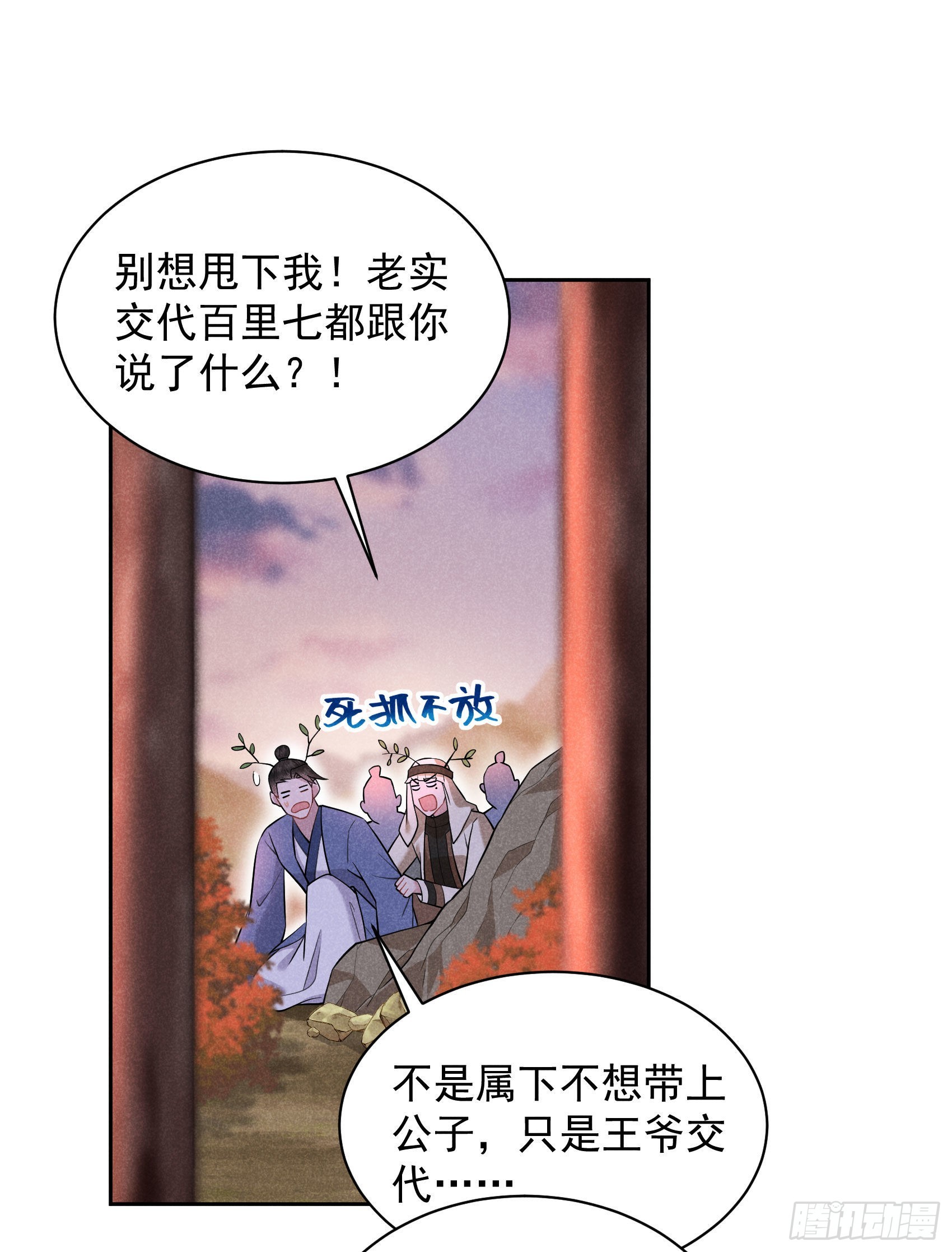 第111话 情敌？伙伴？4