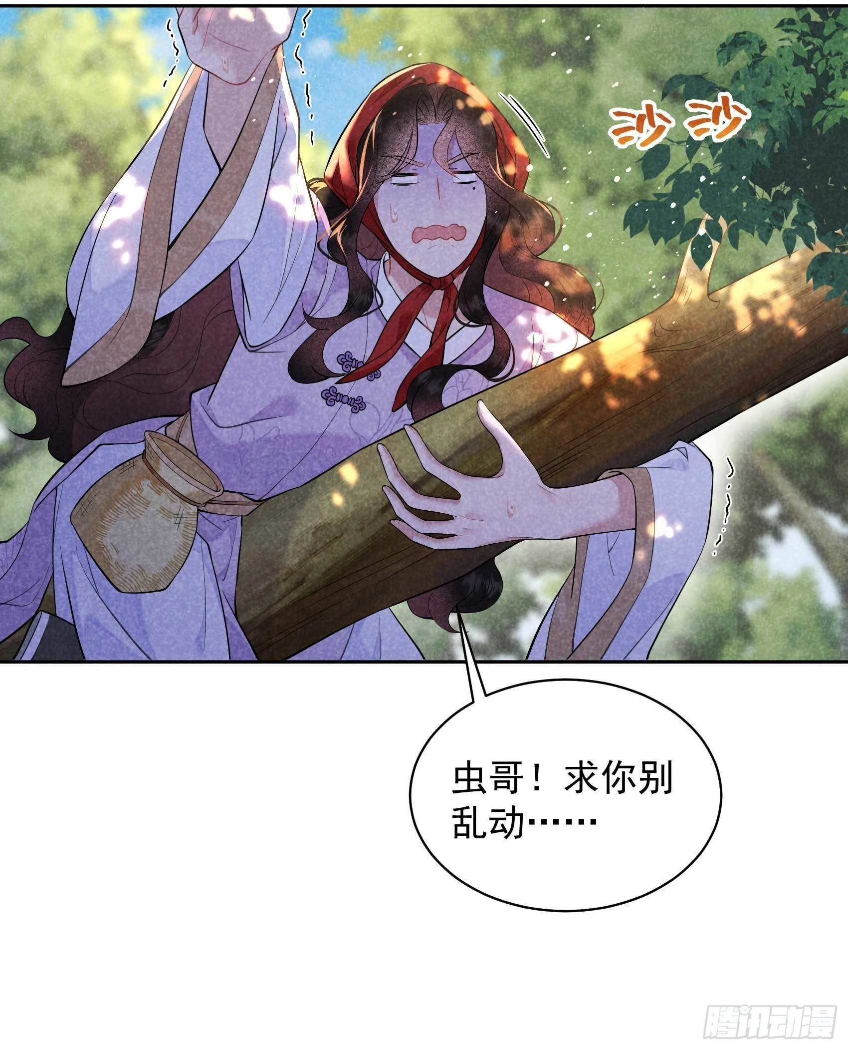 第107话 为你疗伤15