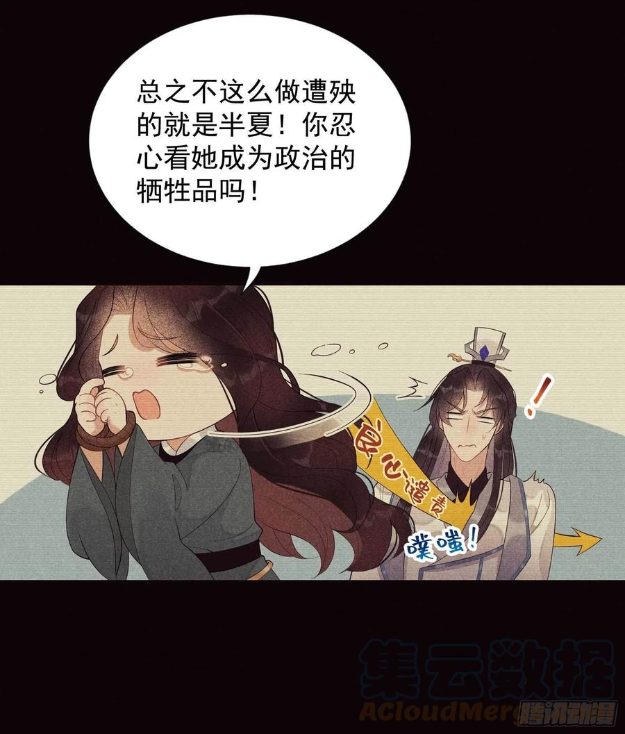 第21话 暴露了？！18