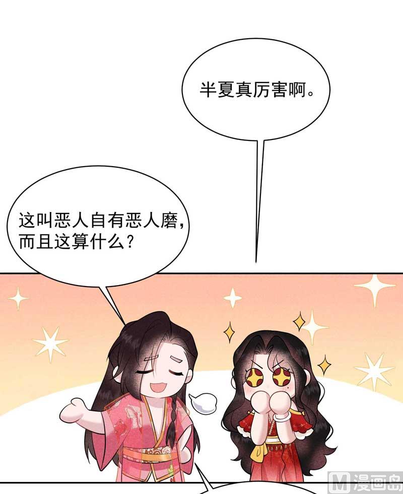 半夏威武！19