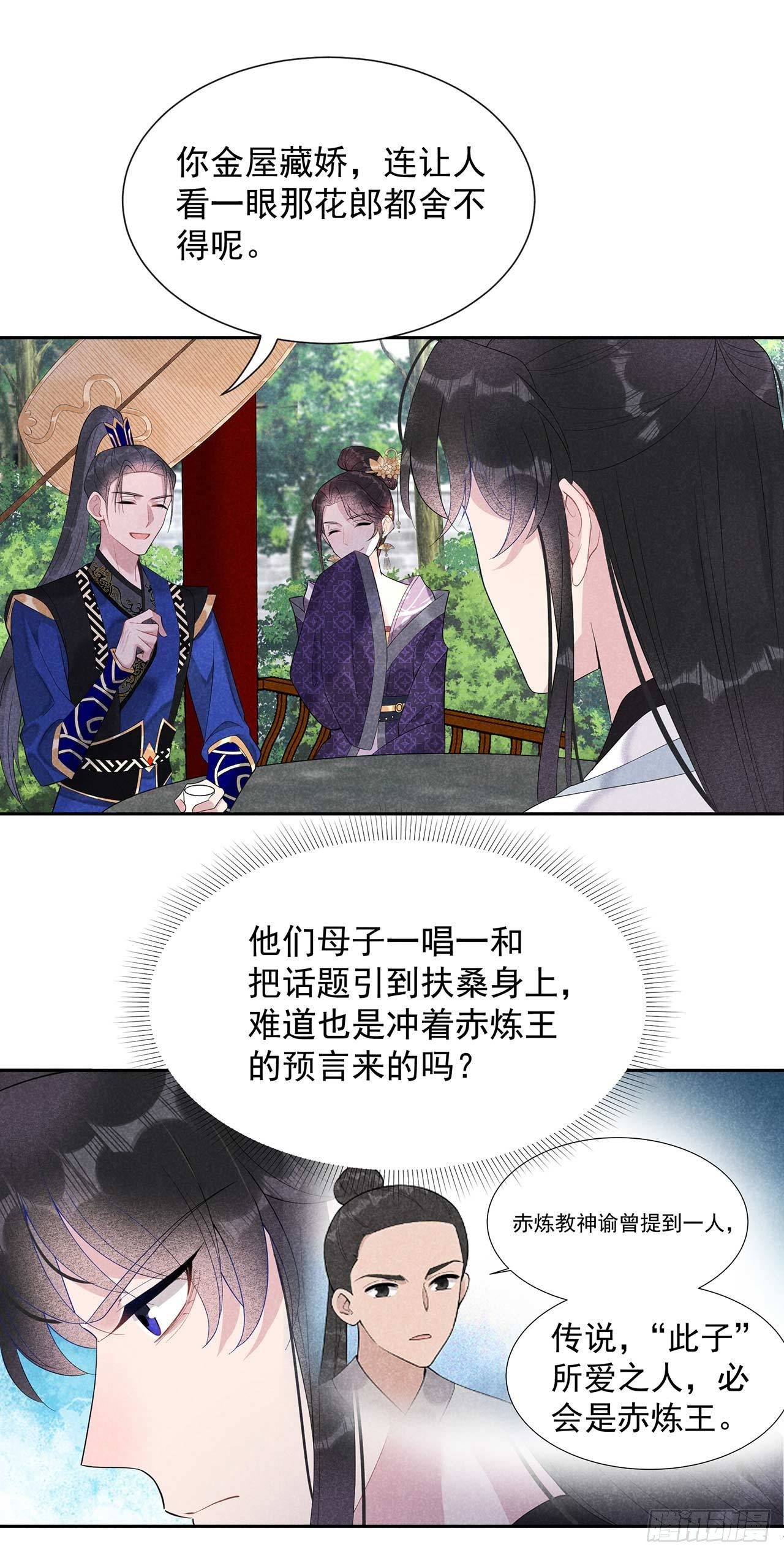 第10话我只会心疼giegie22