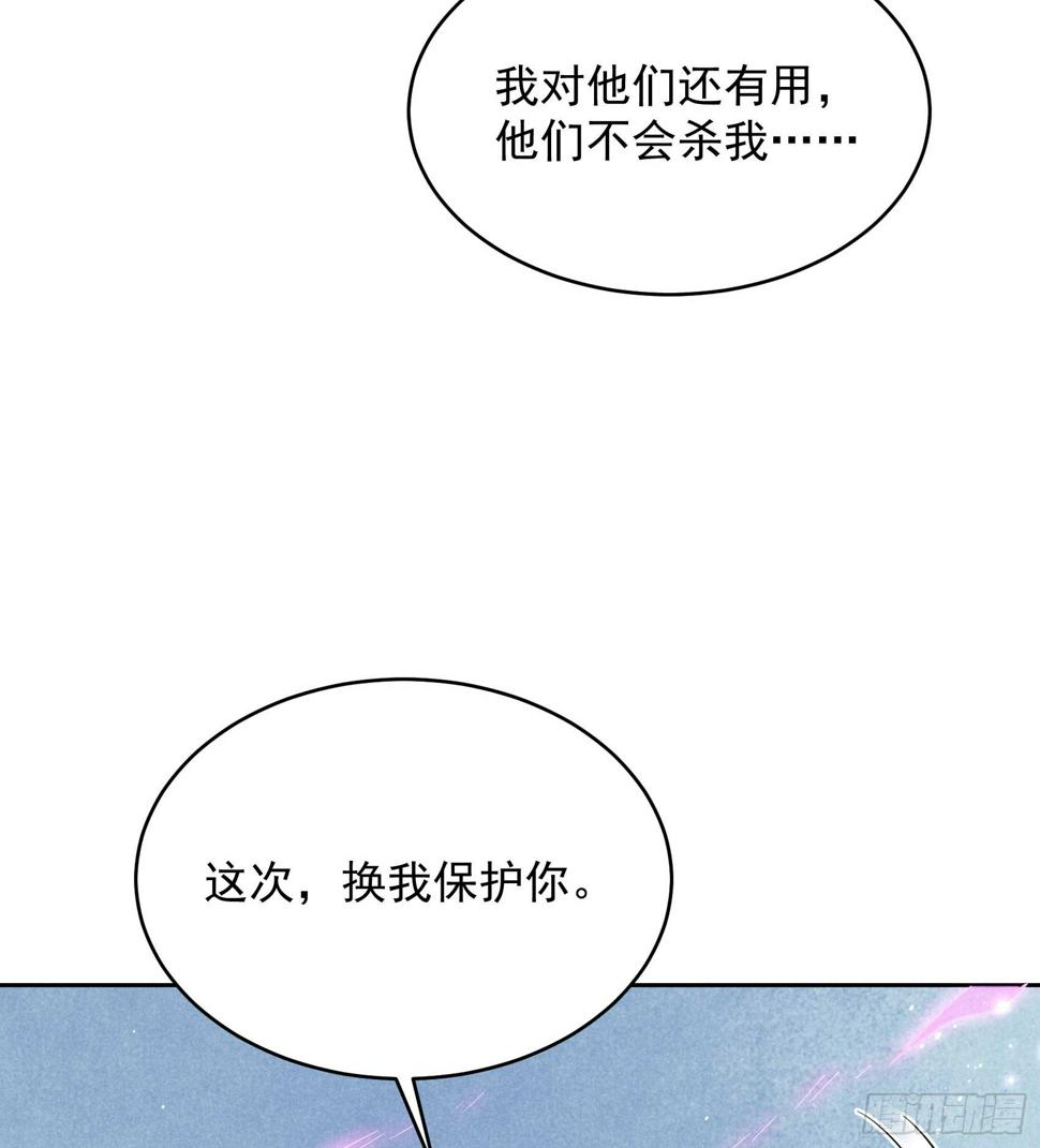 第166话 巫王的下场27