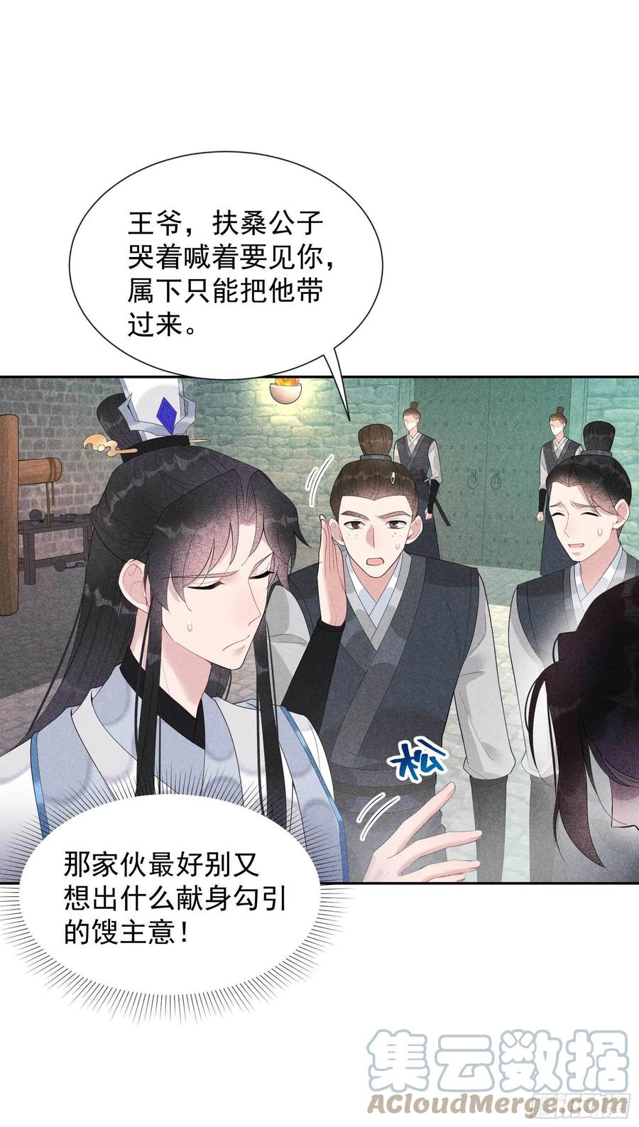 第23话 今日成就：身份暴雷8