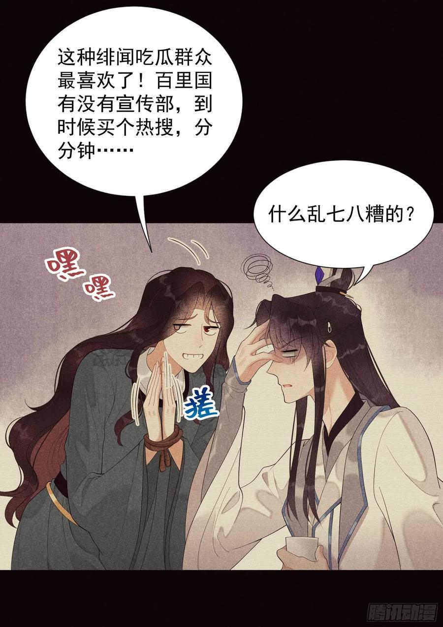 第21话 暴露了？！17