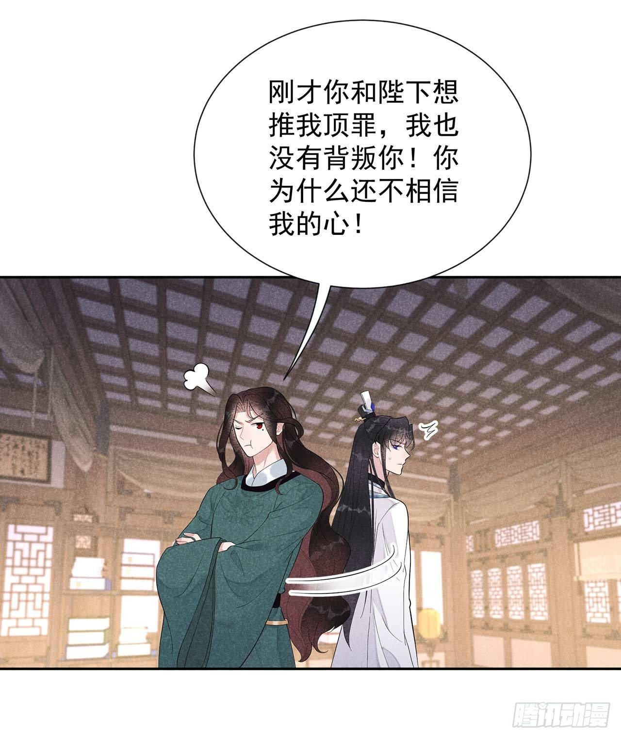 第16话 一生一世一双人19