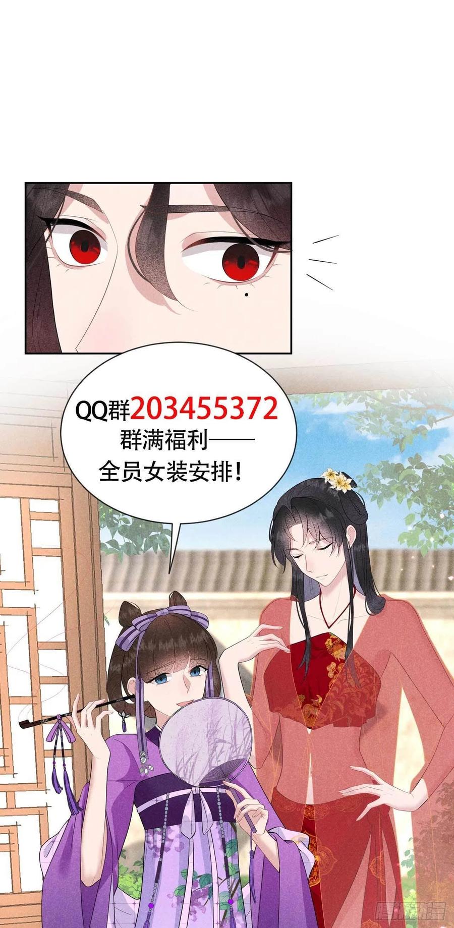 第43话 美梦不成真41