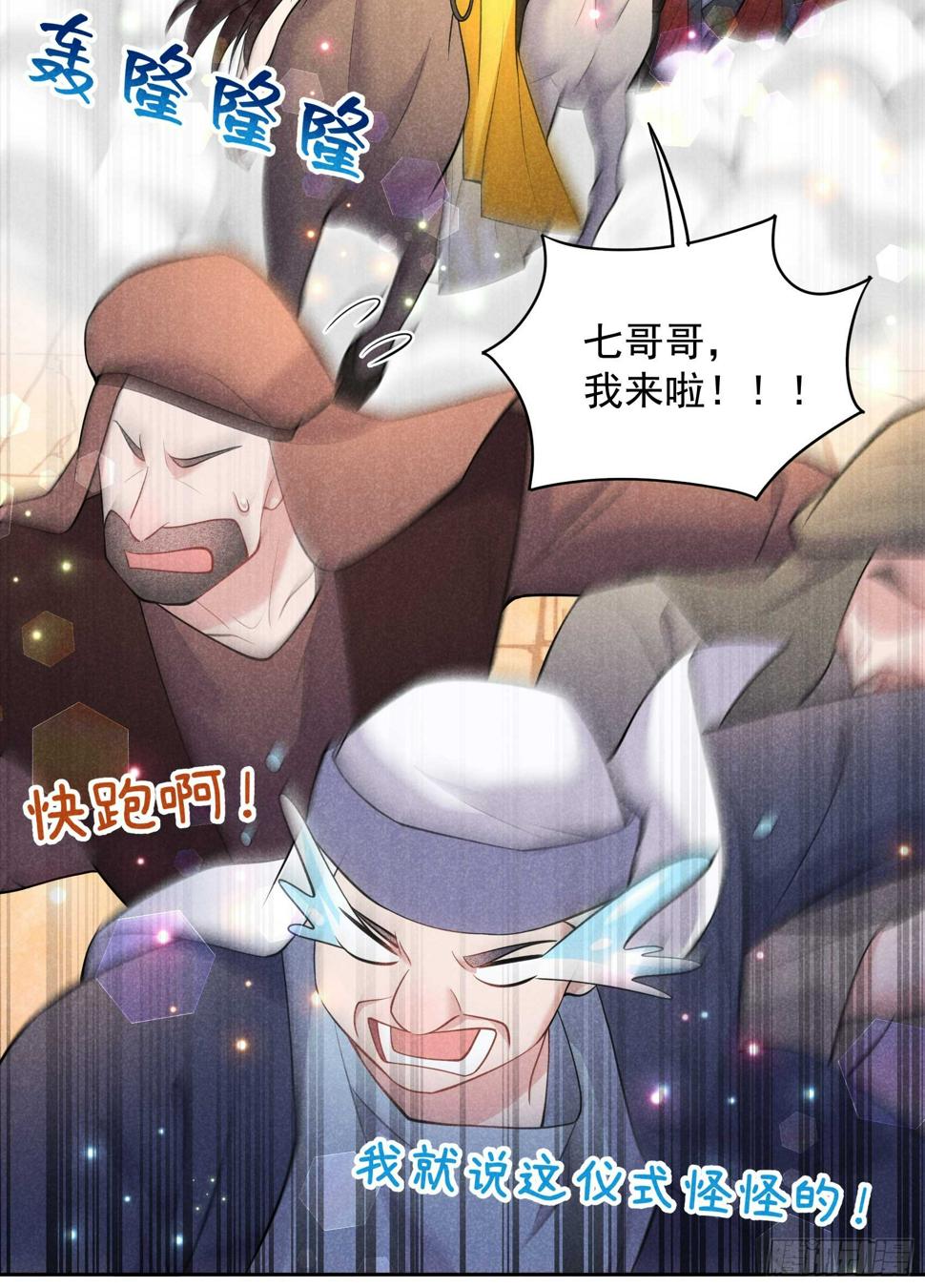 第164话 最强救兵34