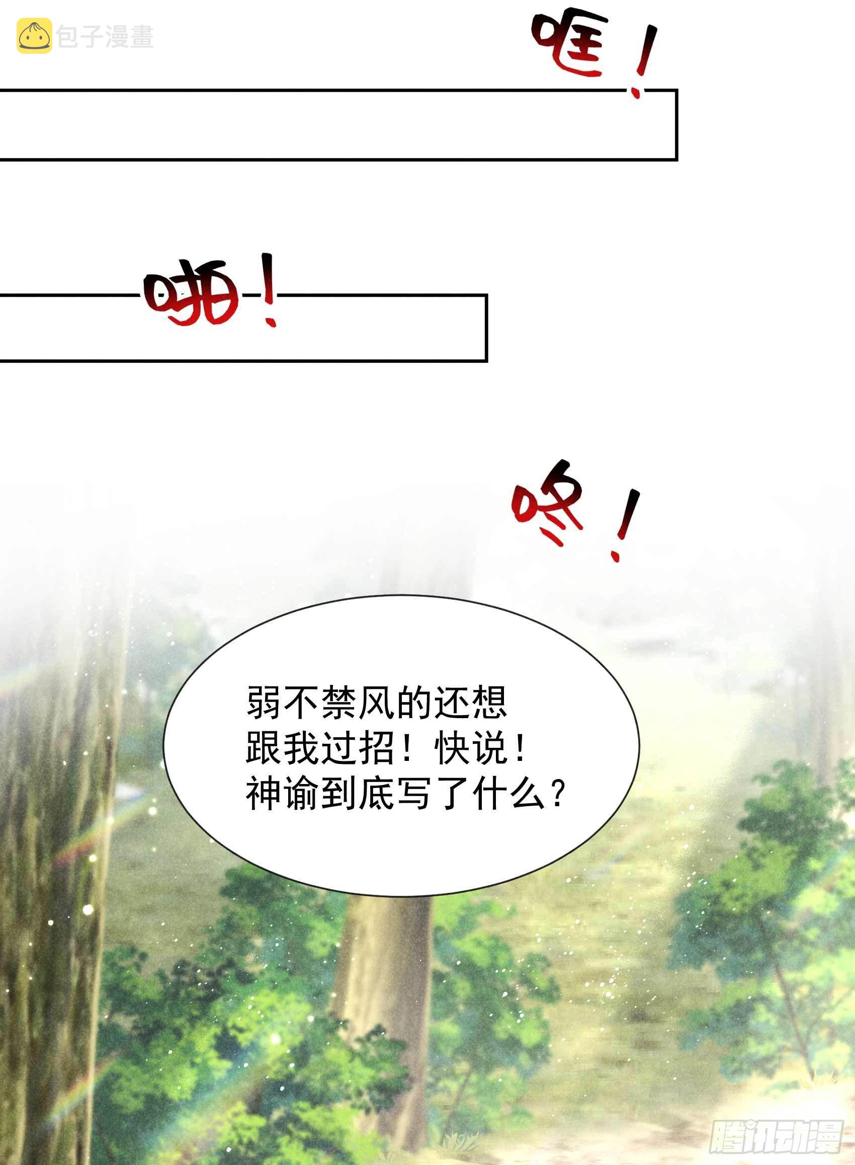 第49话 他，还是他？29
