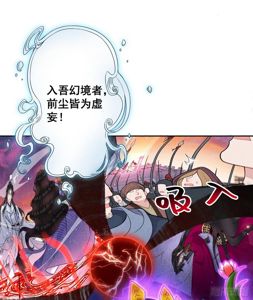 第167话 幻境11
