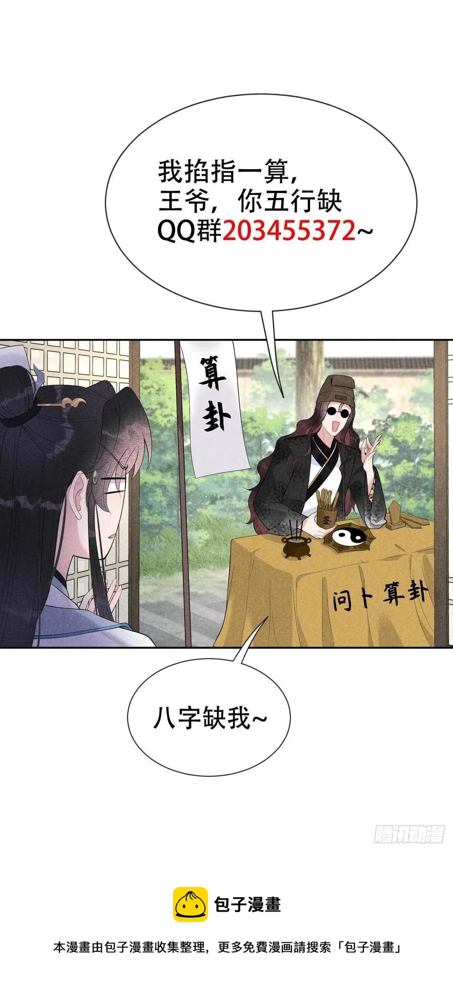第31话 您的助攻半夏已上线41