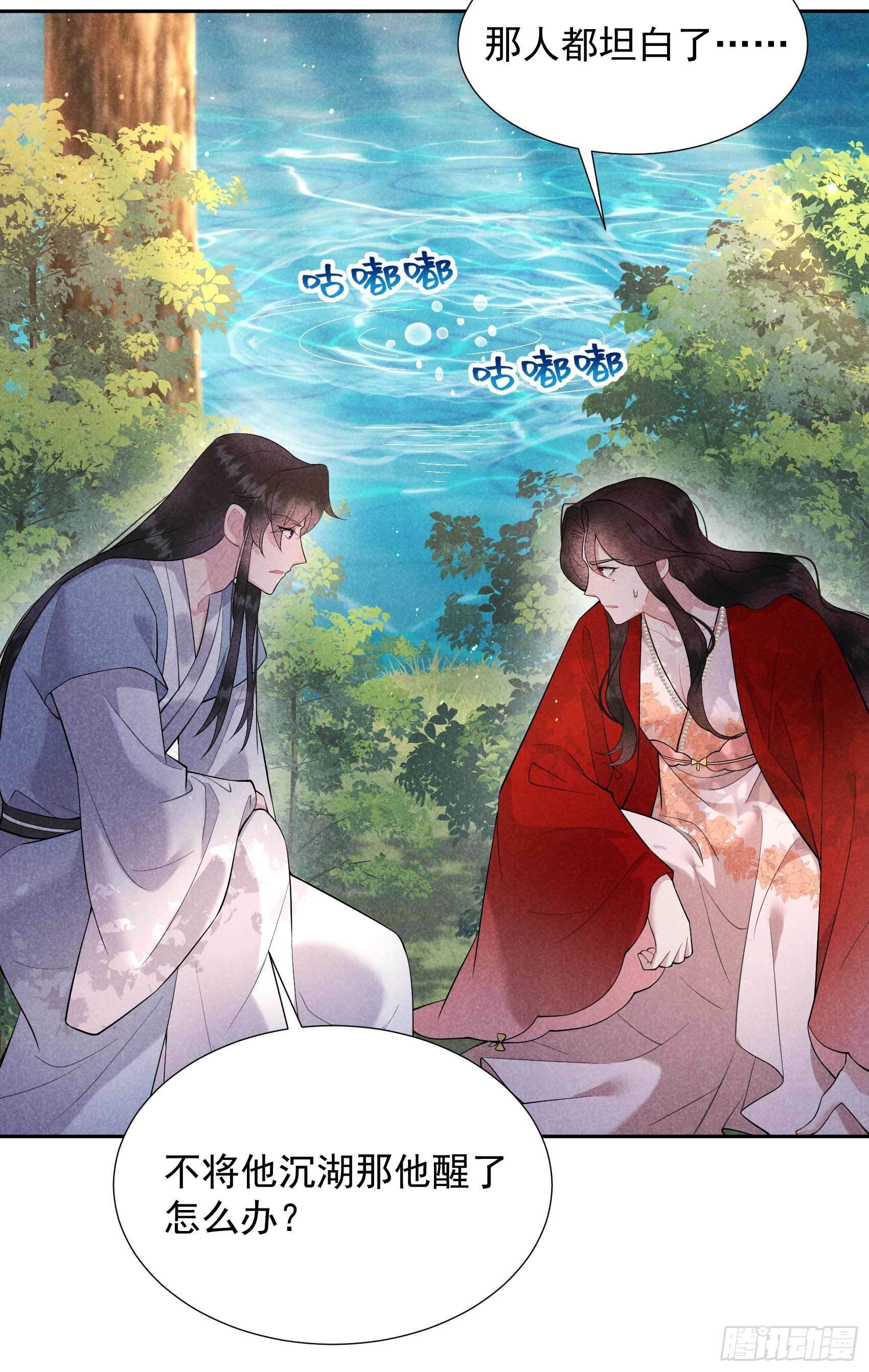 第92话 百里七、花郎？！27