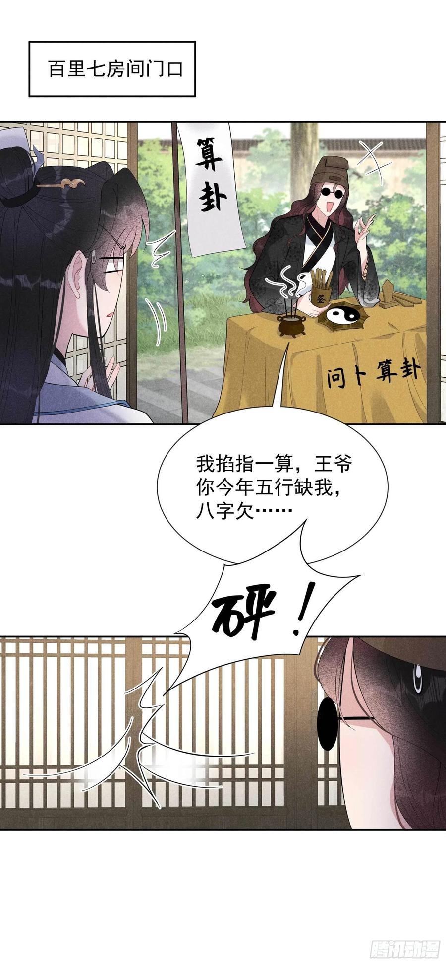 第31话 您的助攻半夏已上线17