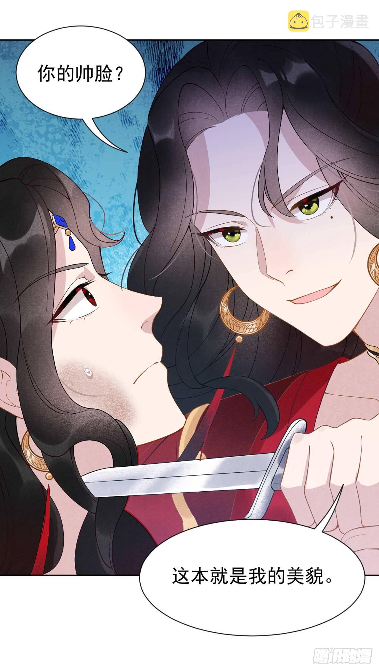第3话 我、我裂开了？！8