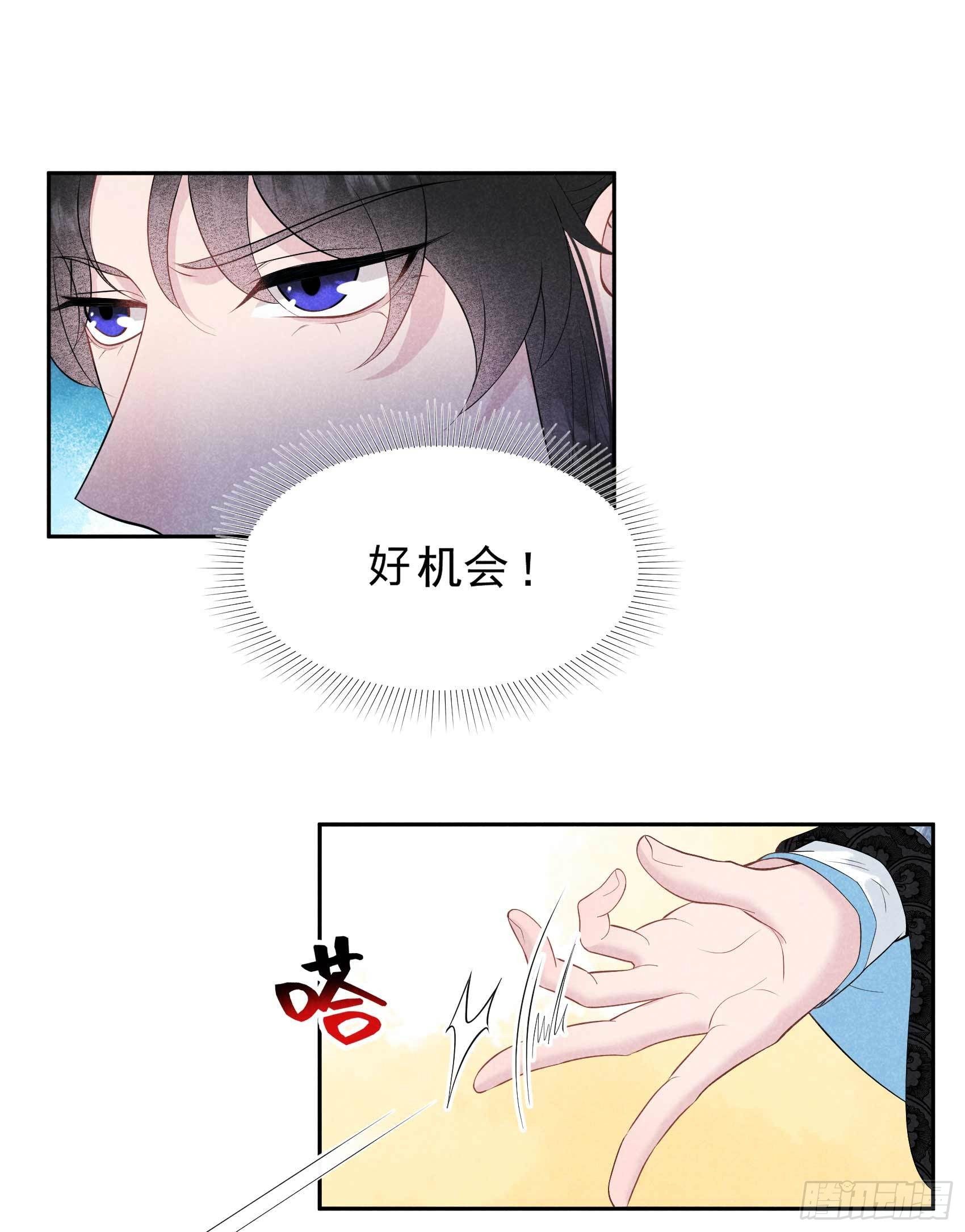 第48话 我有心上人了！14