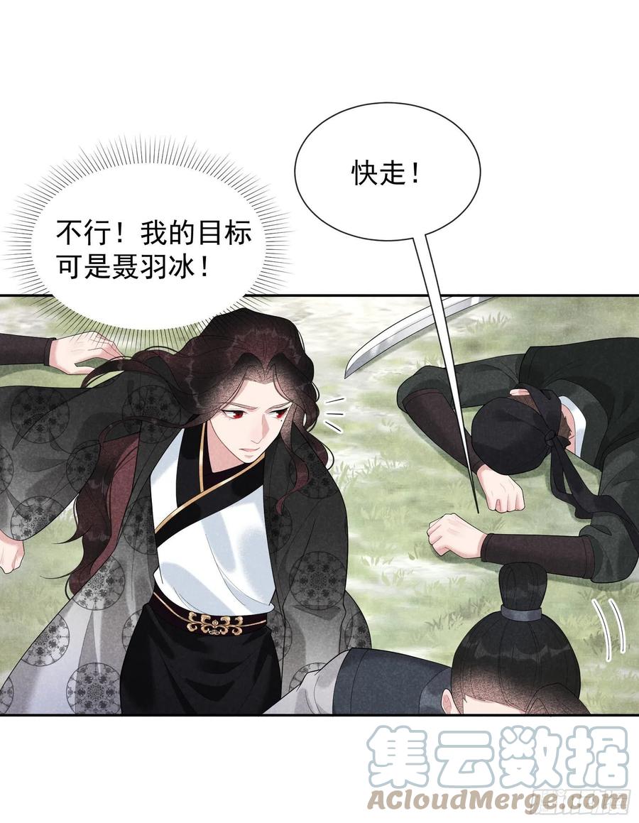 第25话 舍己为人？14