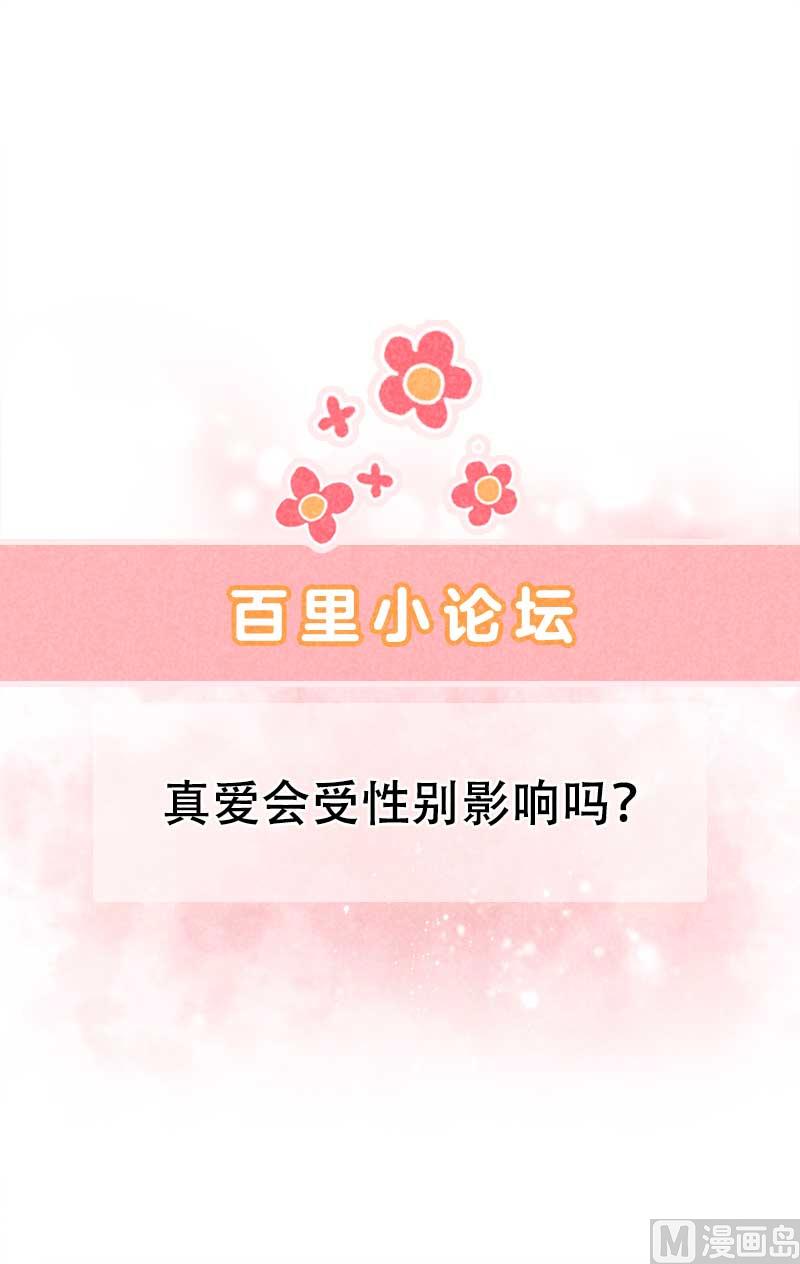 百里七的守护47