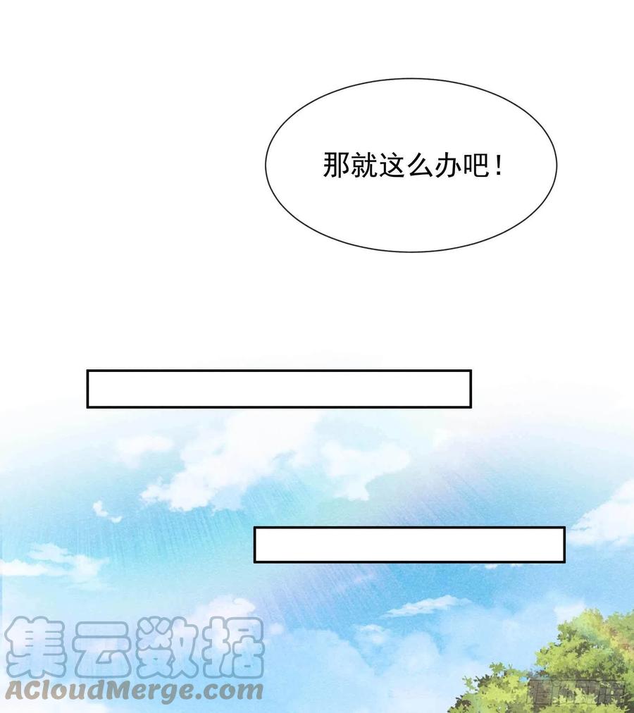 第70话 阴沟翻船22