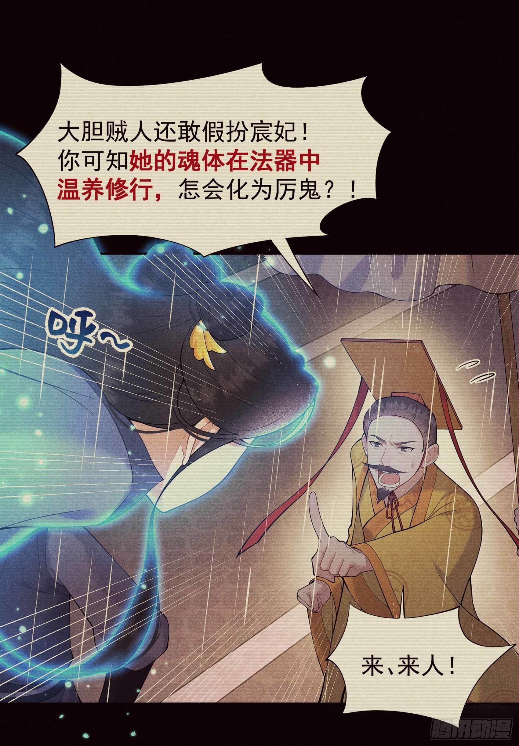 第85话 狭路相逢11