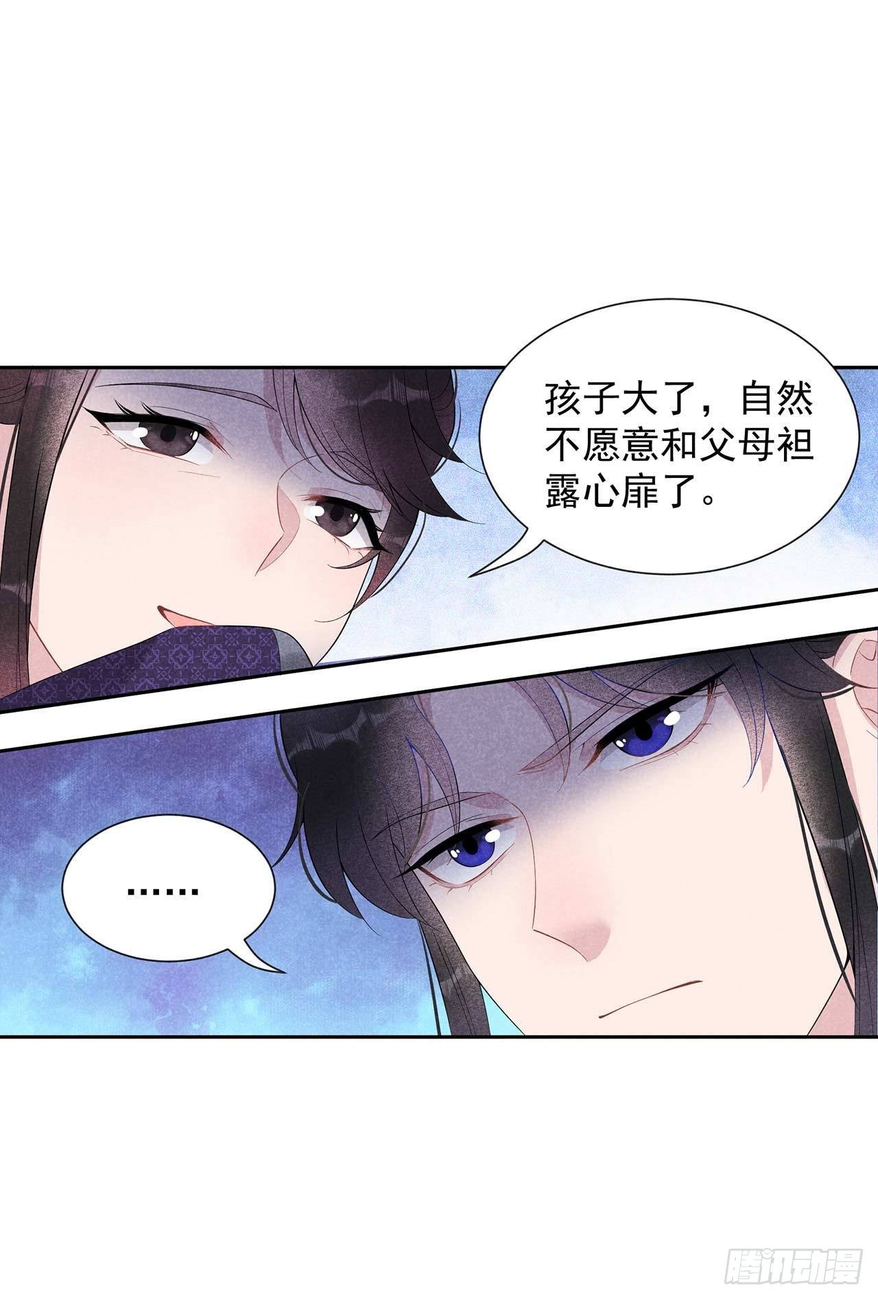 第10话我只会心疼giegie25