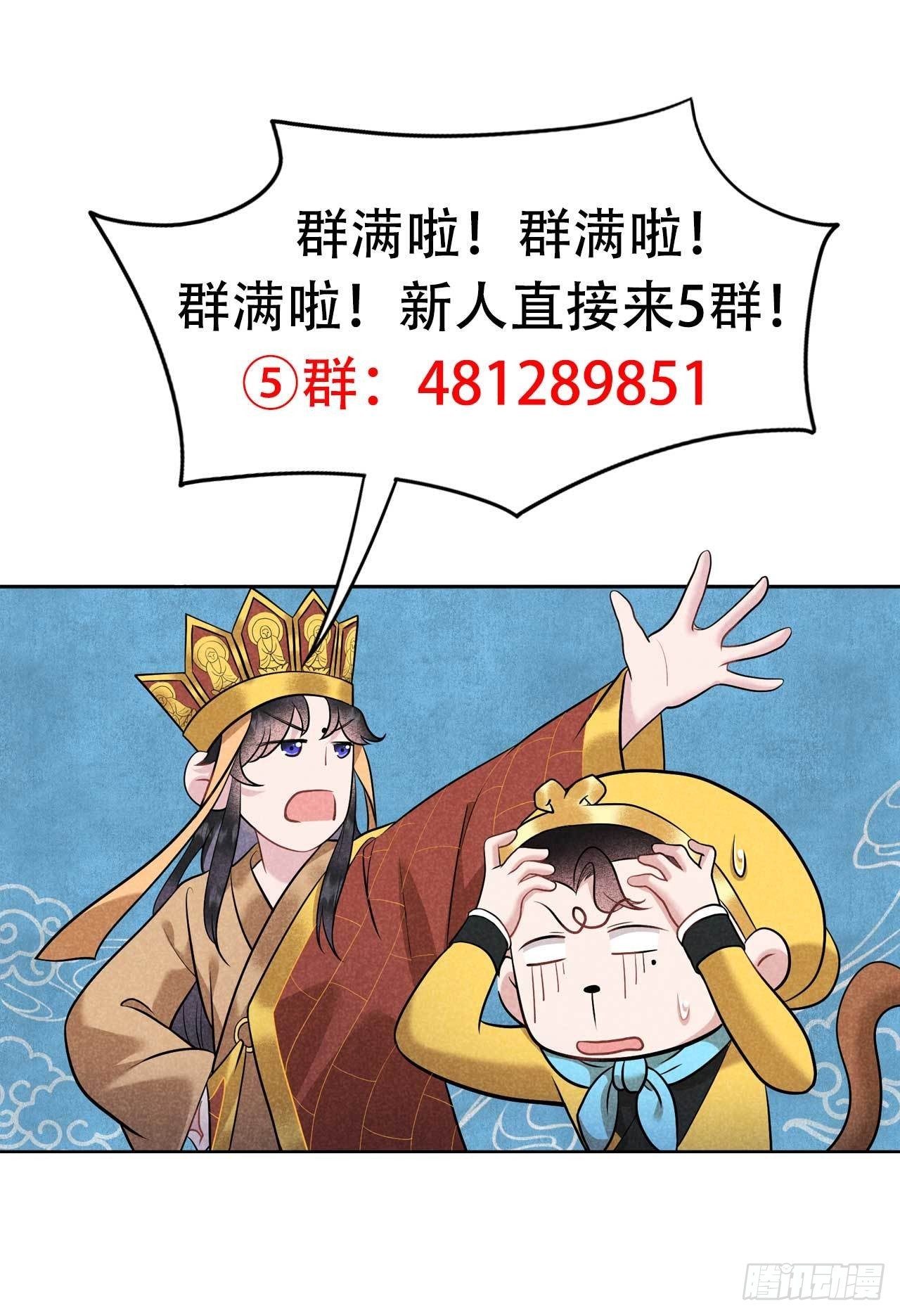 第113话 造神40
